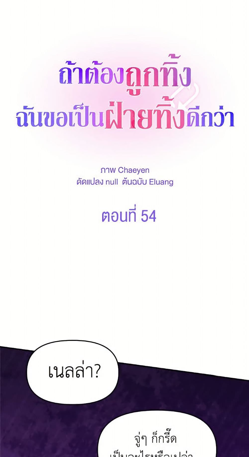 I'd Rather Abandon You Than Be Abandoned page 2