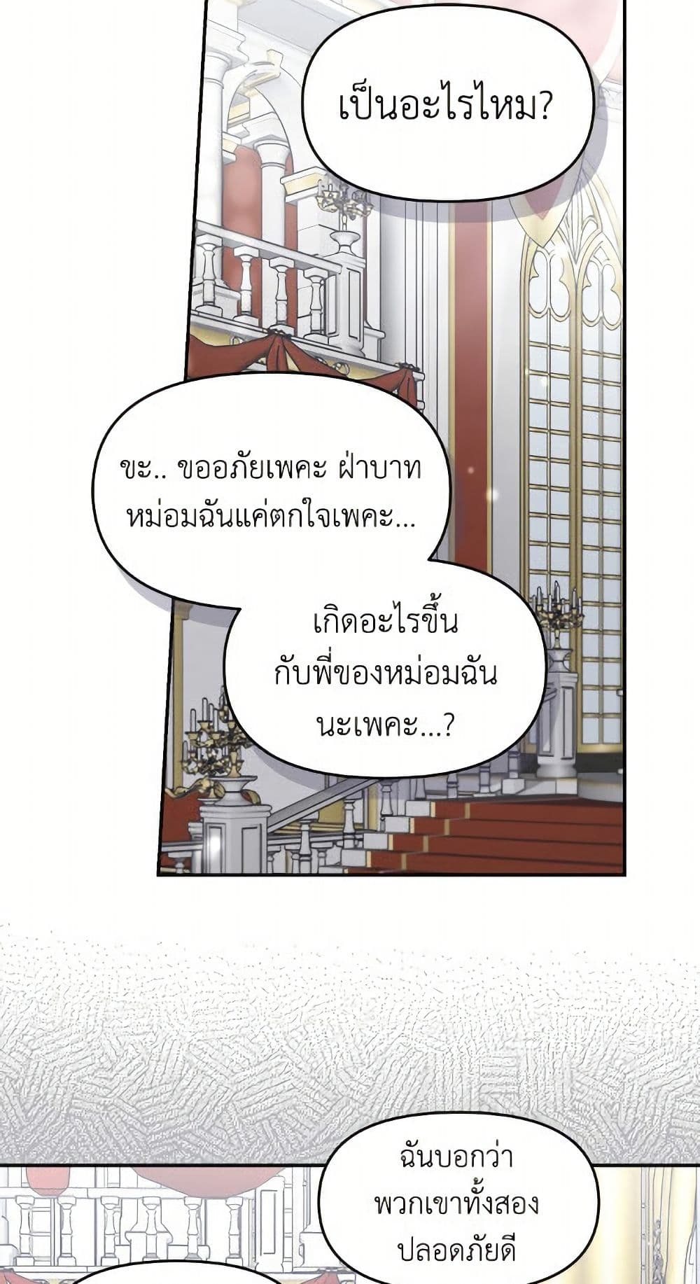 I'd Rather Abandon You Than Be Abandoned page 4