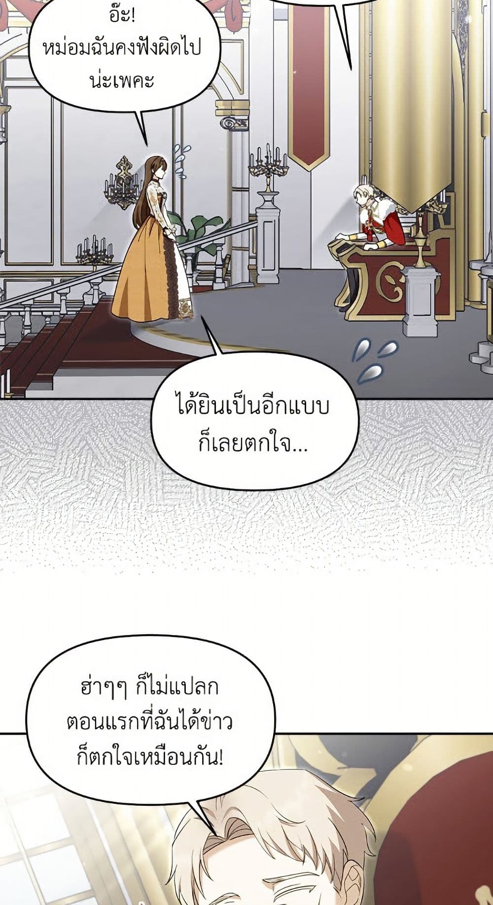 I'd Rather Abandon You Than Be Abandoned page 5