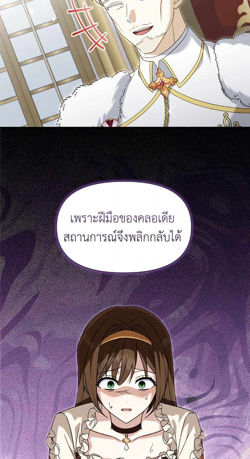 I'd Rather Abandon You Than Be Abandoned page 6