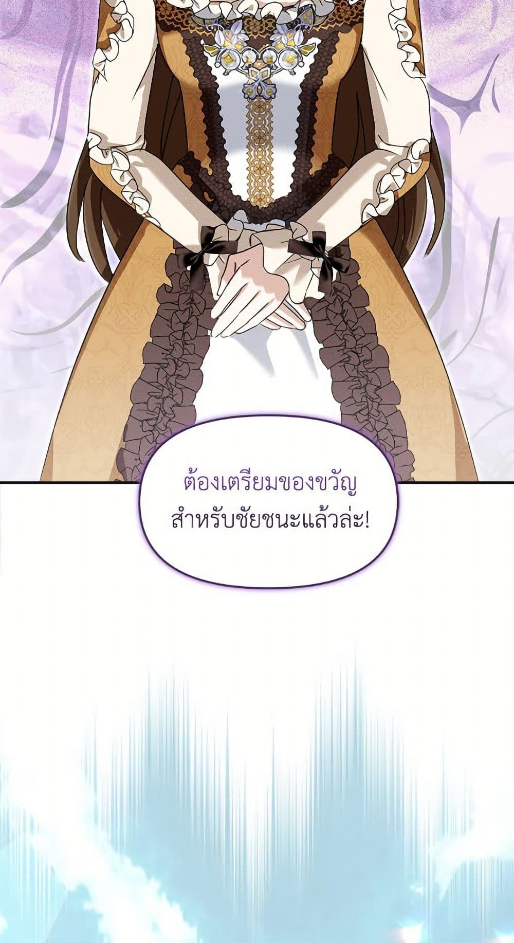 I'd Rather Abandon You Than Be Abandoned page 7