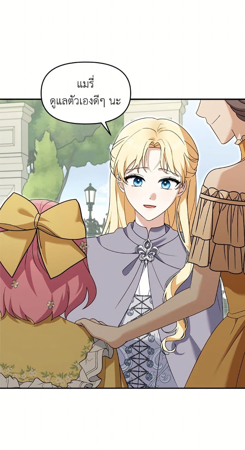 I'd Rather Abandon You Than Be Abandoned page 9