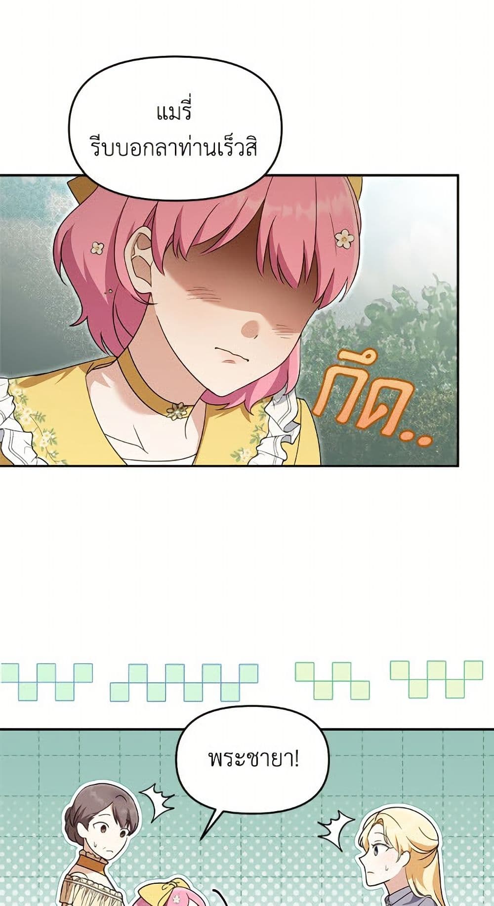 I'd Rather Abandon You Than Be Abandoned page 10