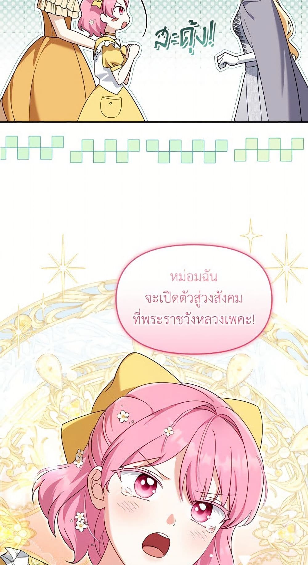 I'd Rather Abandon You Than Be Abandoned page 11