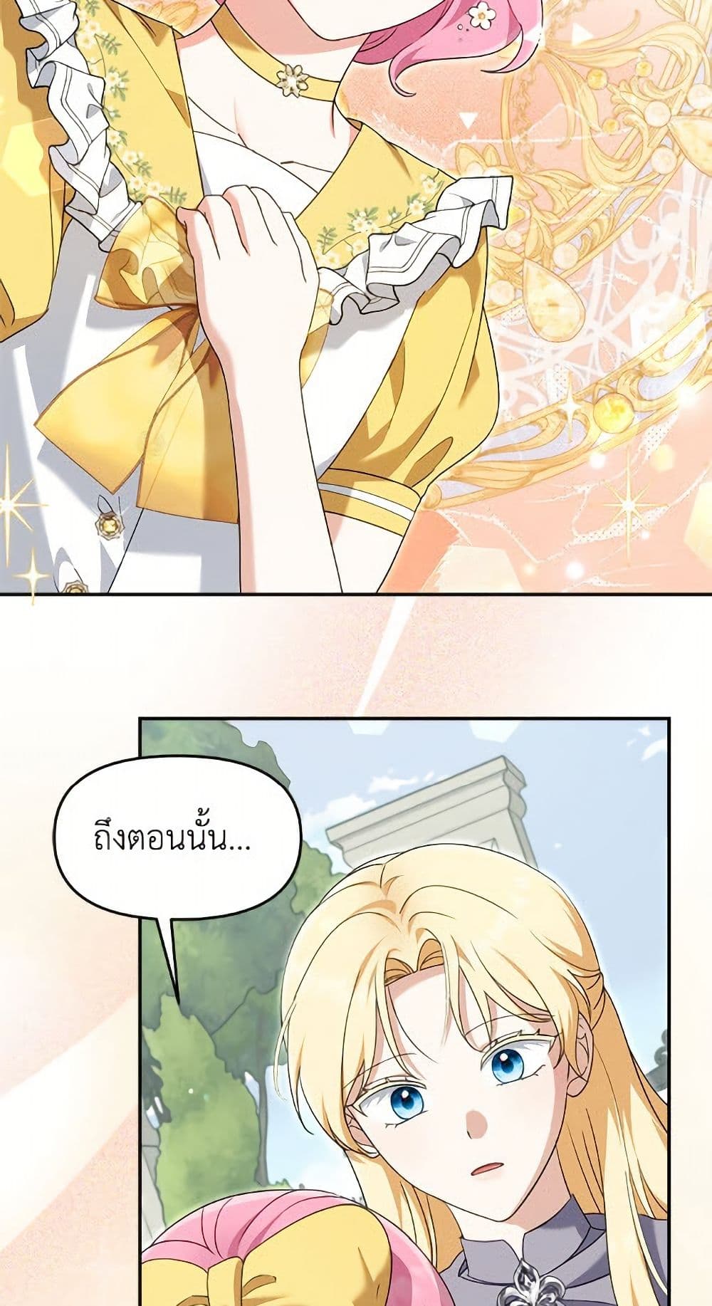I'd Rather Abandon You Than Be Abandoned page 12