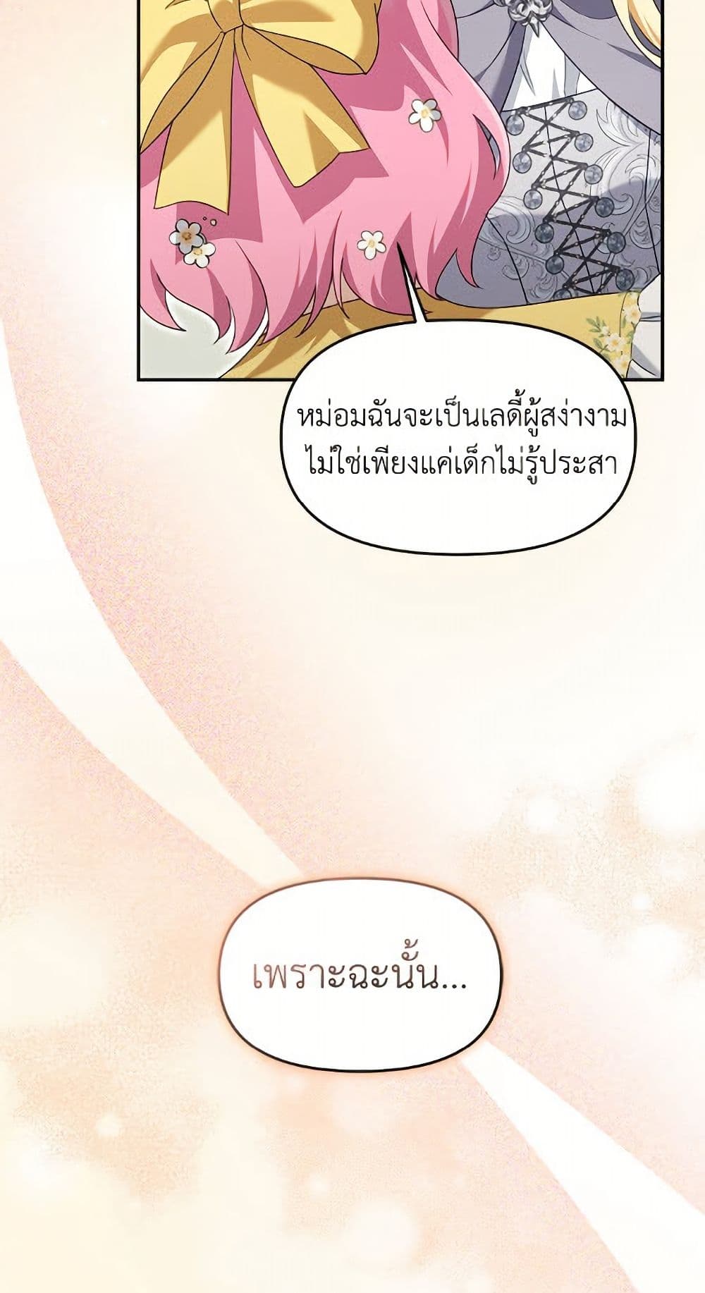 I'd Rather Abandon You Than Be Abandoned page 13