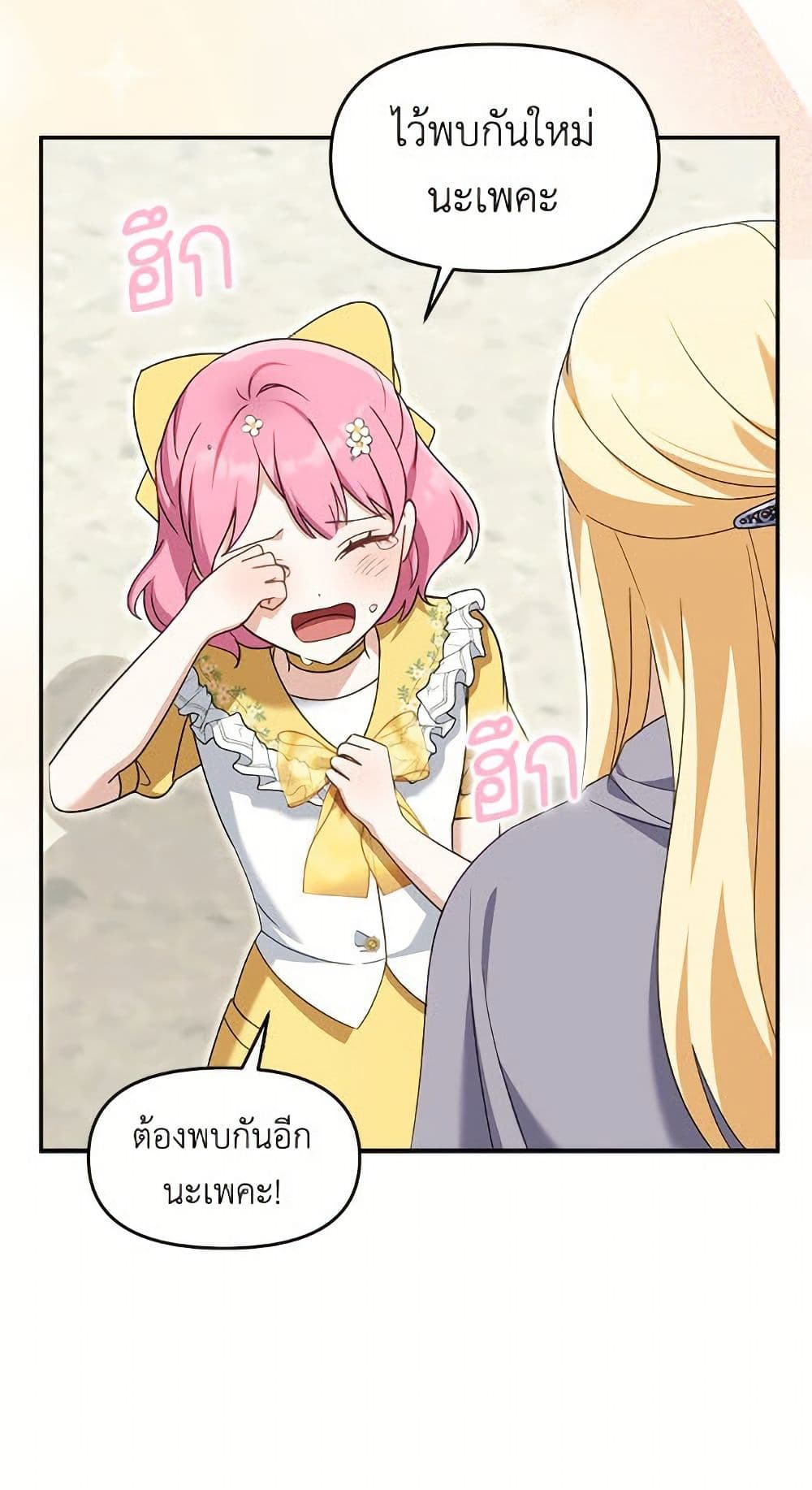I'd Rather Abandon You Than Be Abandoned page 14