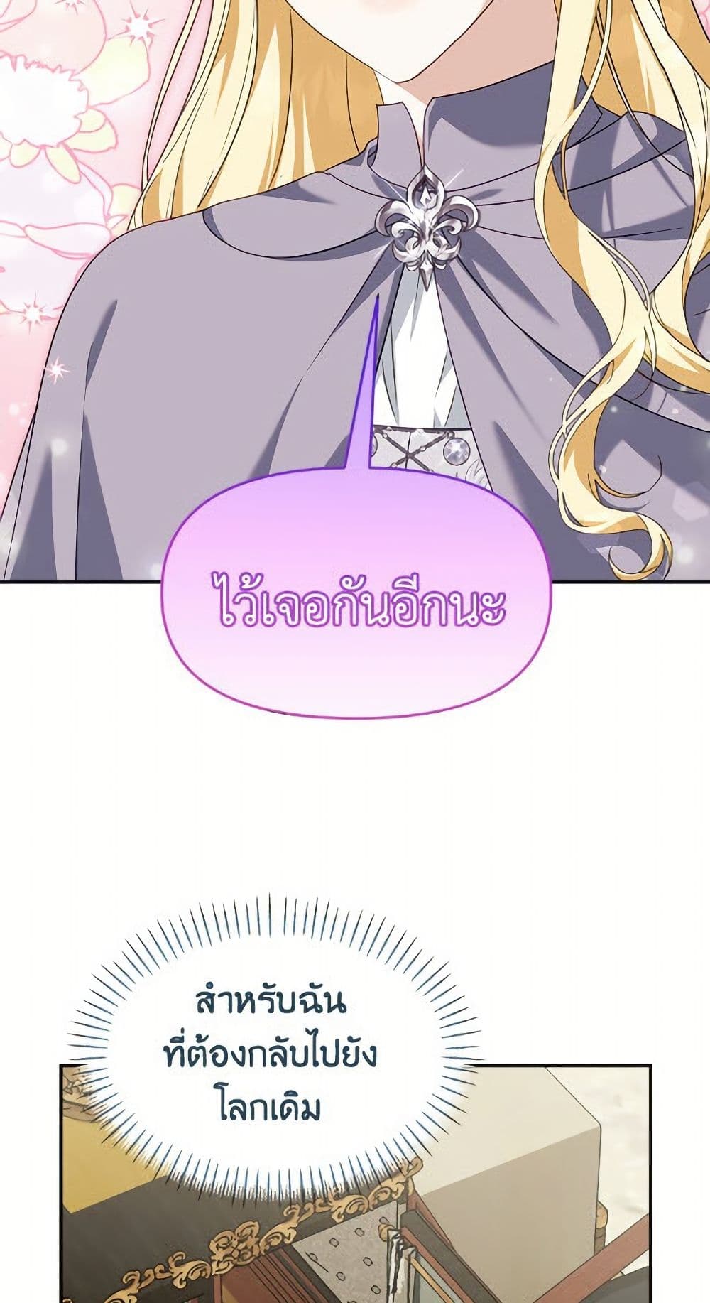 I'd Rather Abandon You Than Be Abandoned page 16