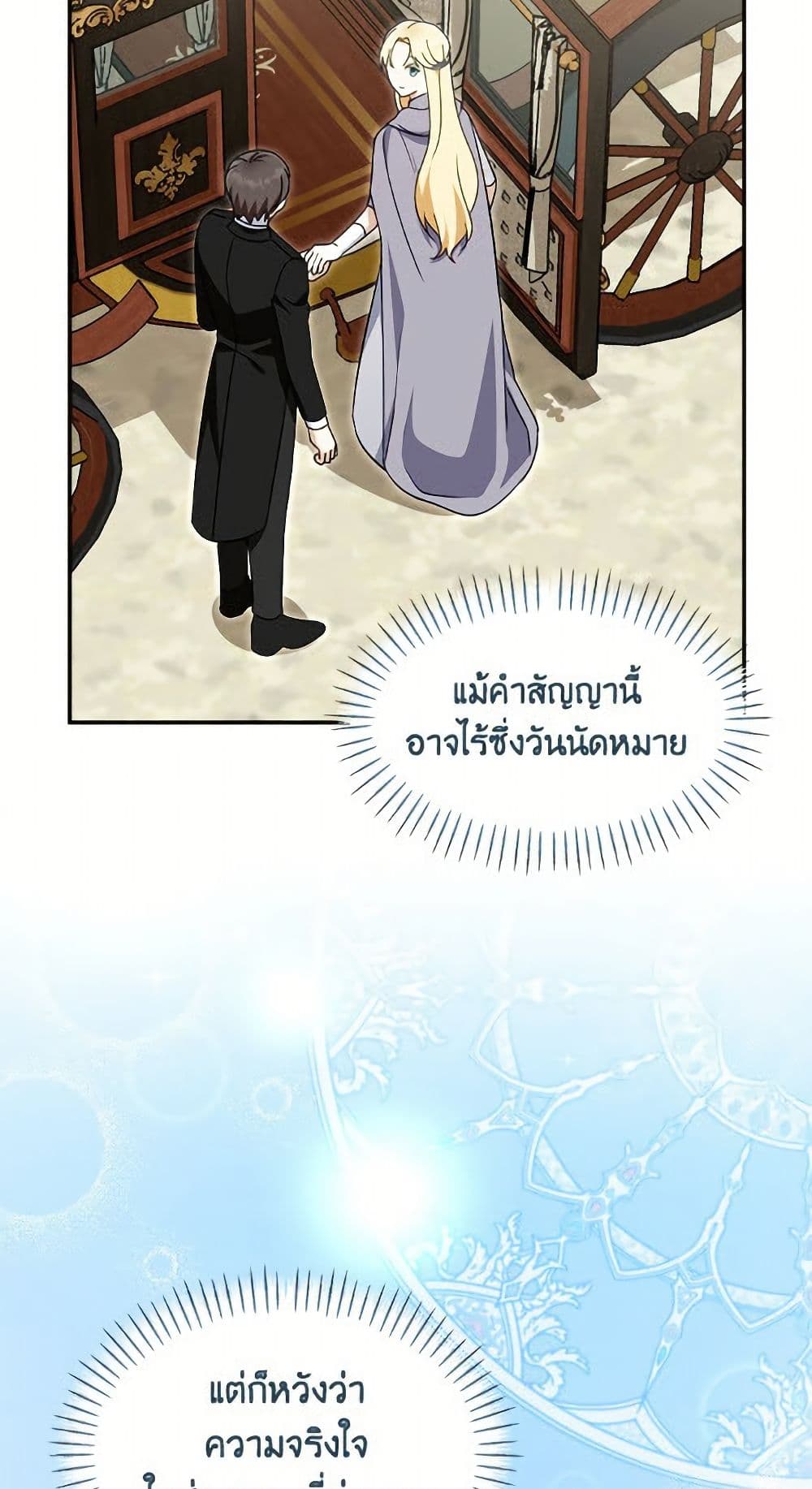 I'd Rather Abandon You Than Be Abandoned page 17