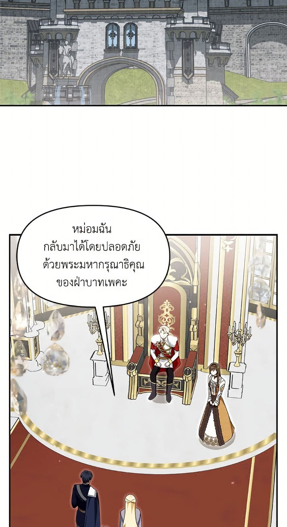 I'd Rather Abandon You Than Be Abandoned page 20