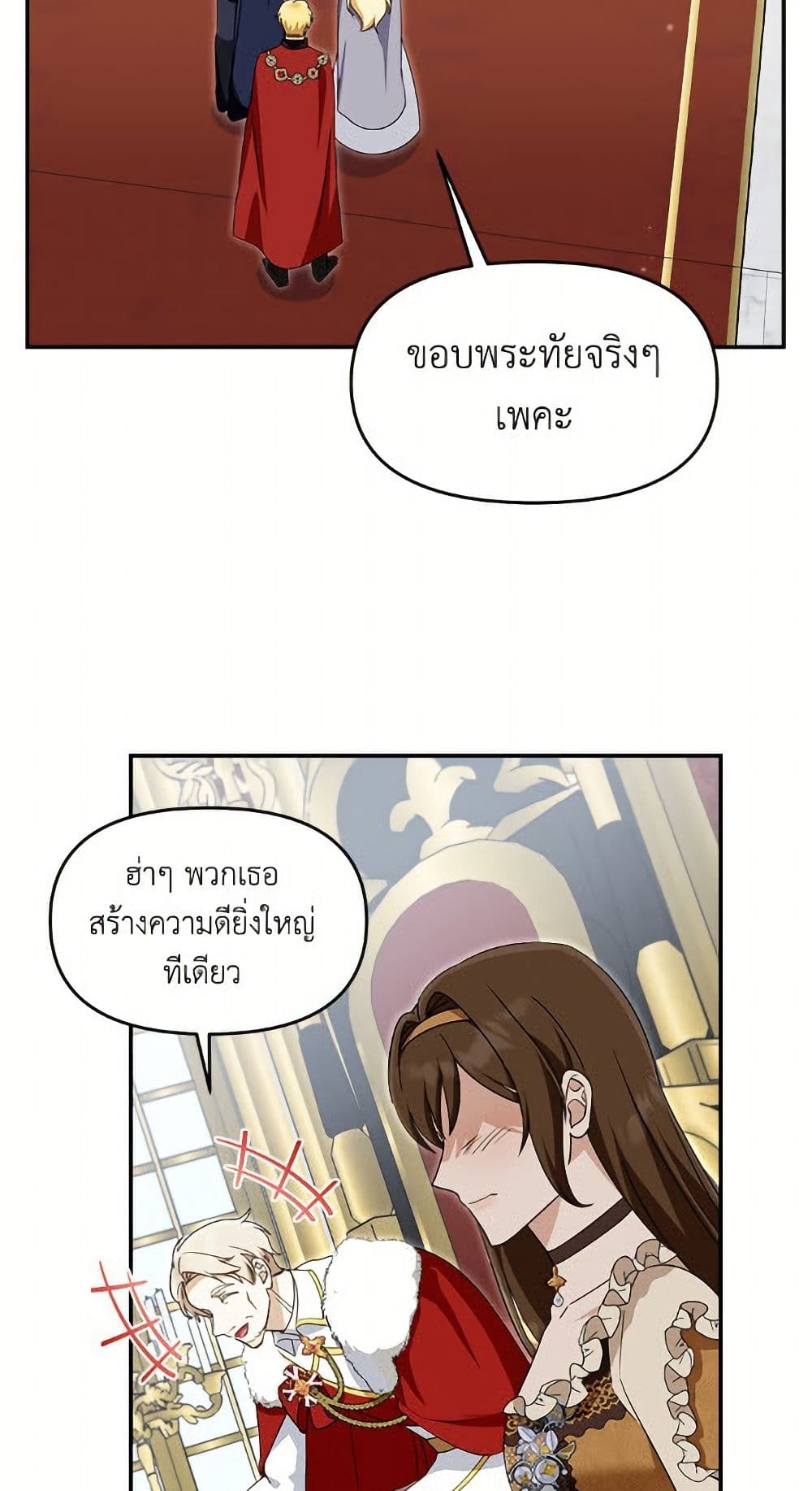 I'd Rather Abandon You Than Be Abandoned page 21