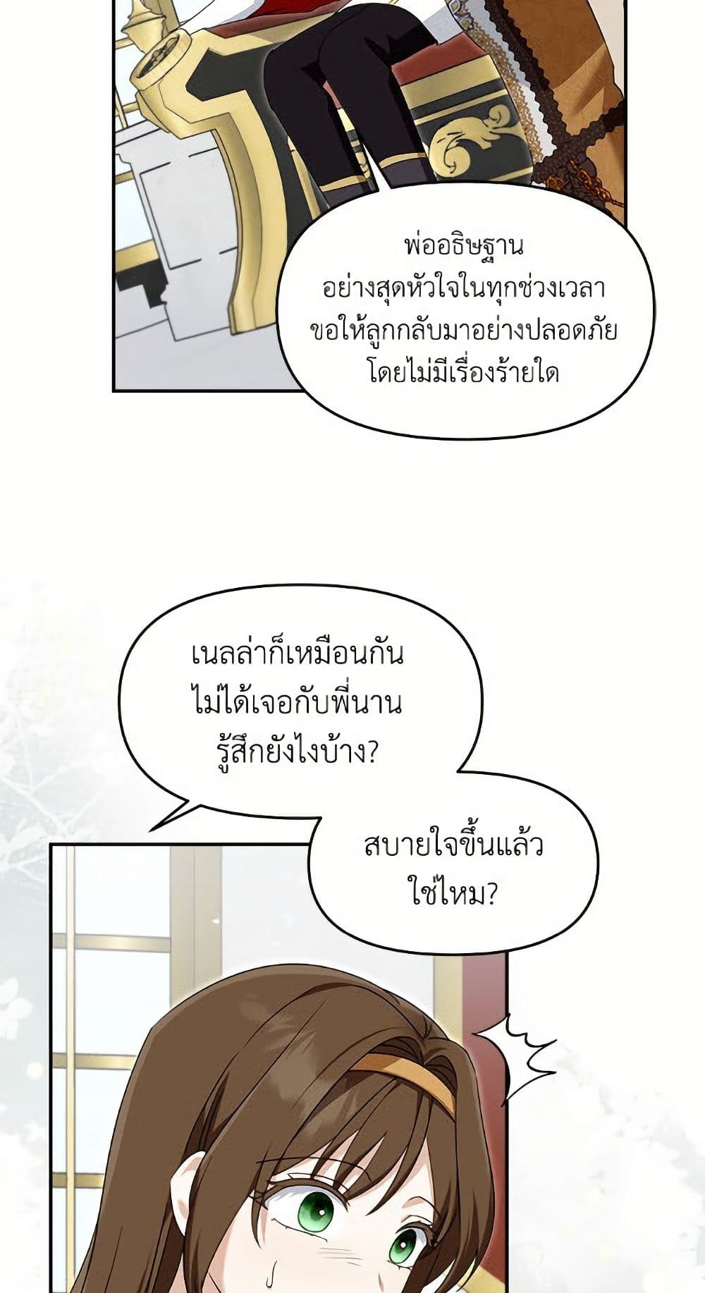I'd Rather Abandon You Than Be Abandoned page 22