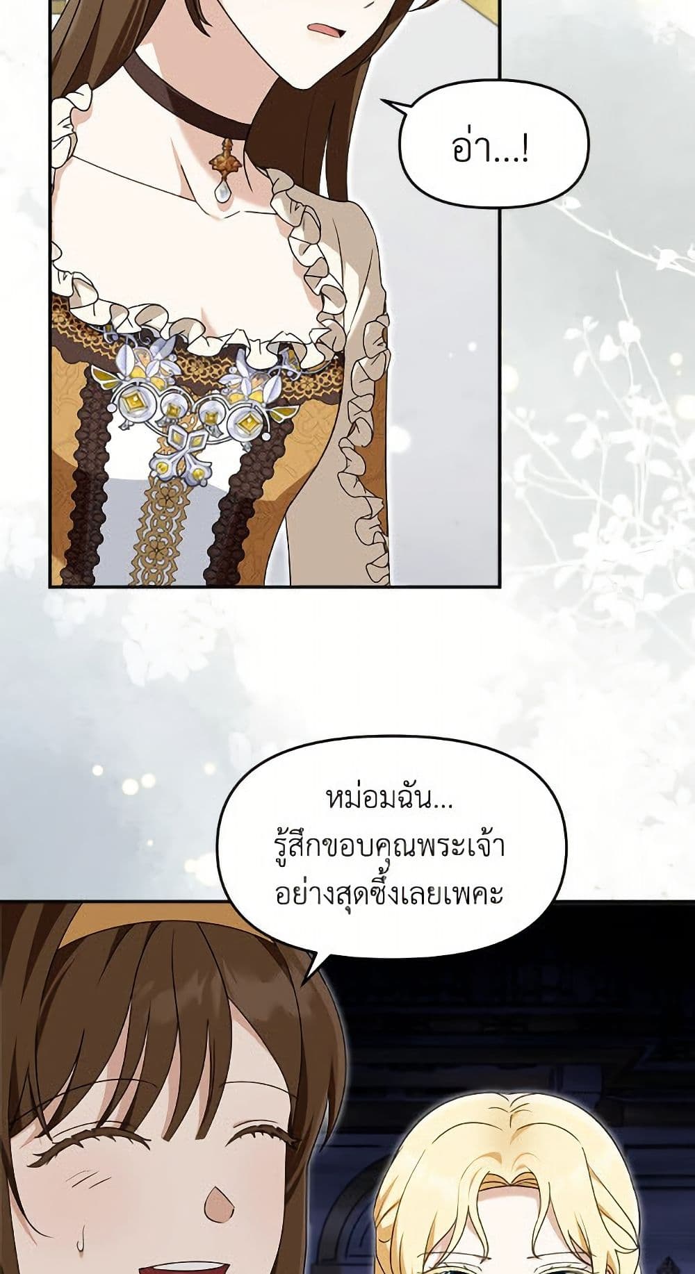 I'd Rather Abandon You Than Be Abandoned page 23