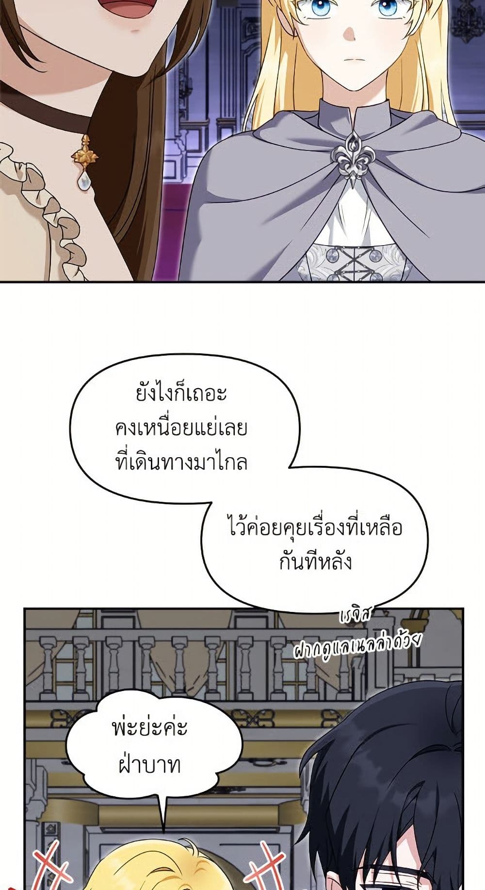 I'd Rather Abandon You Than Be Abandoned page 24