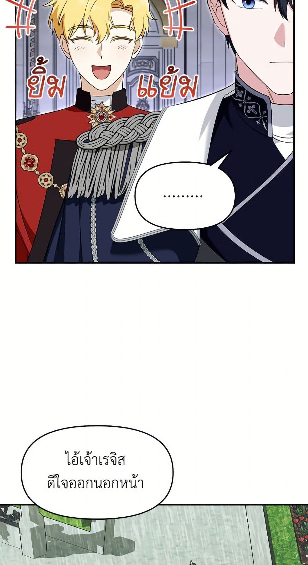 I'd Rather Abandon You Than Be Abandoned page 25