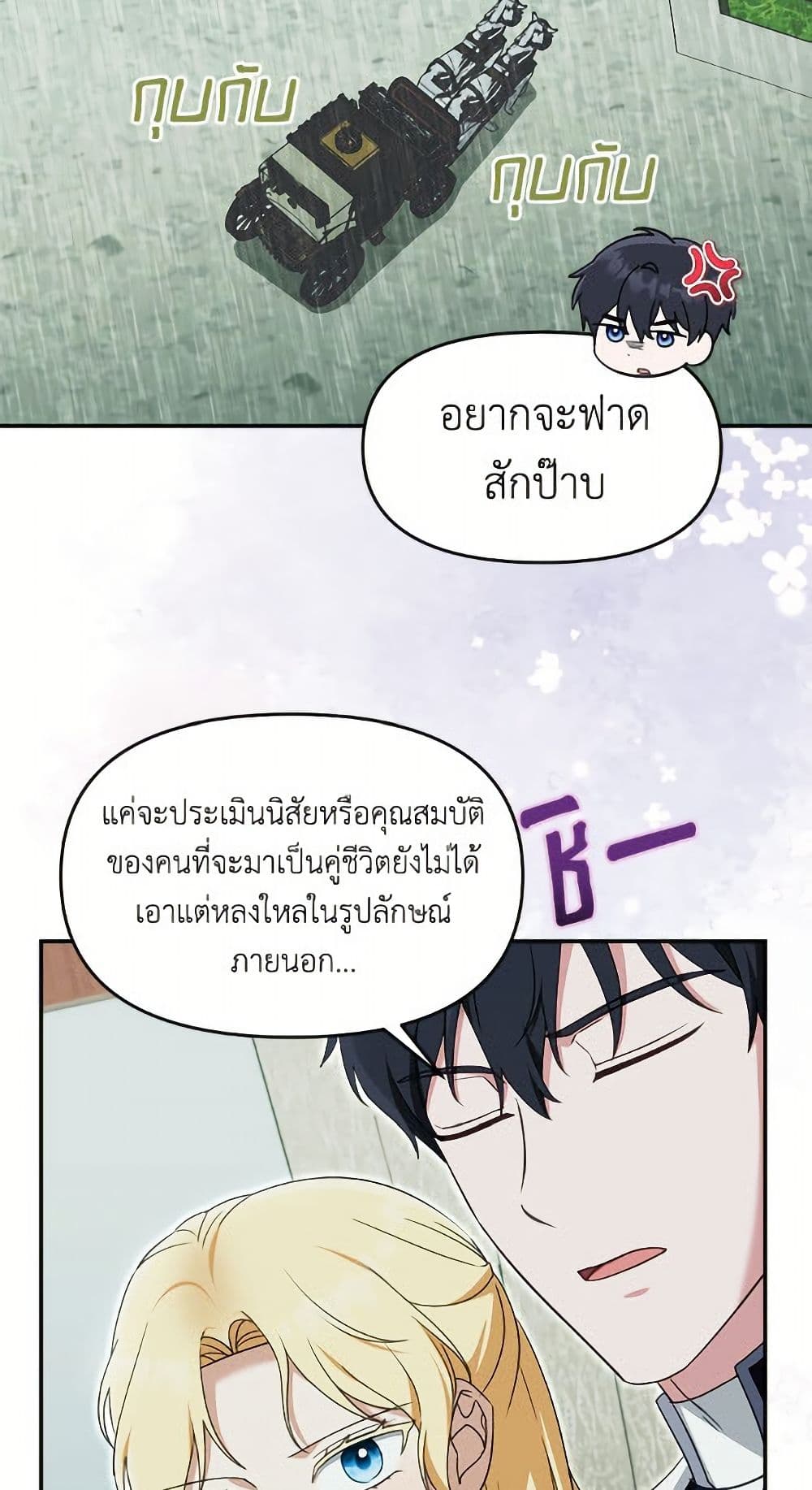 I'd Rather Abandon You Than Be Abandoned page 26