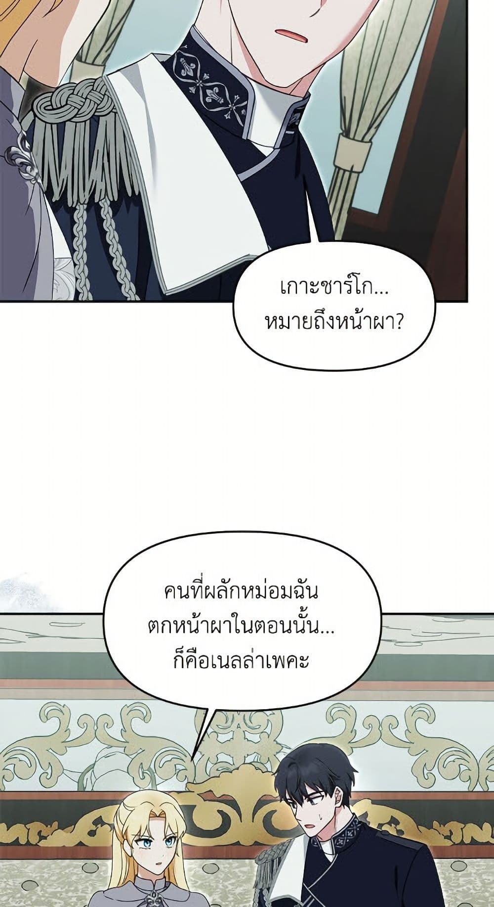 I'd Rather Abandon You Than Be Abandoned page 28