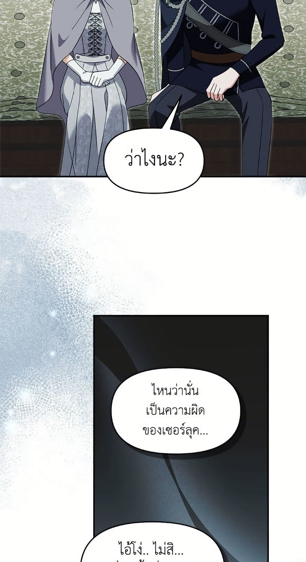 I'd Rather Abandon You Than Be Abandoned page 29