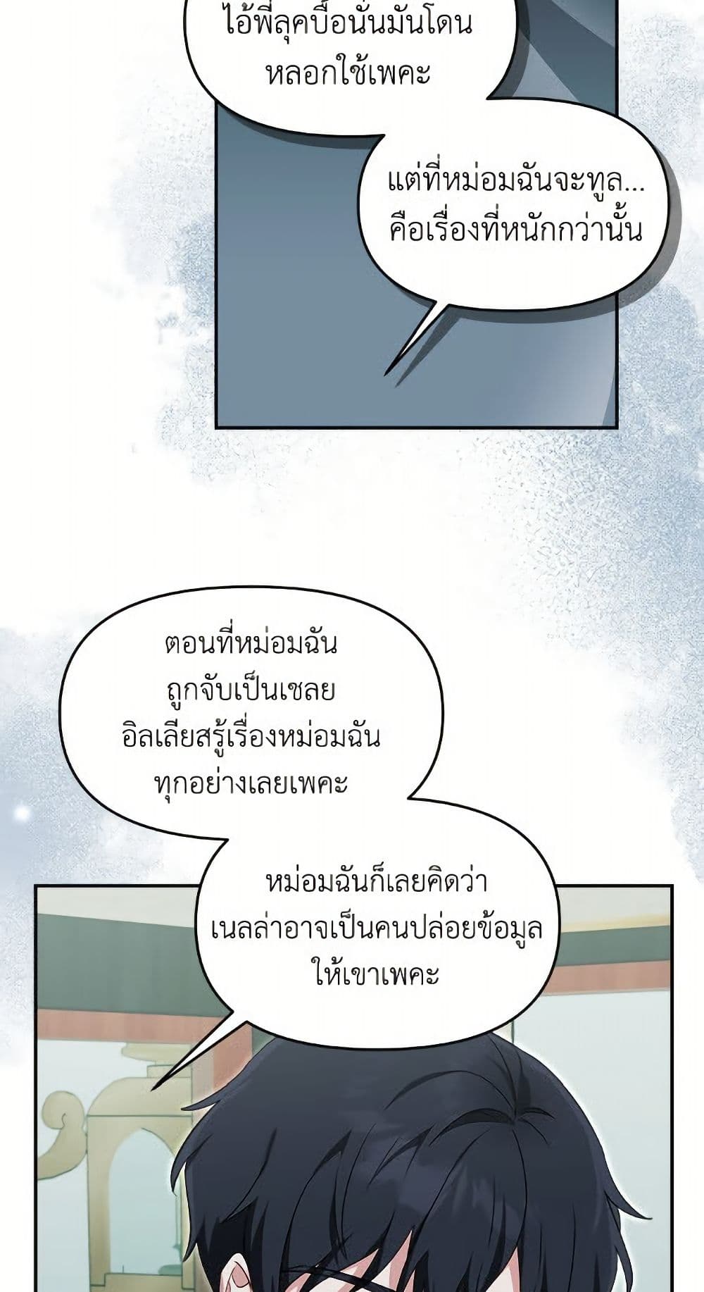 I'd Rather Abandon You Than Be Abandoned page 30