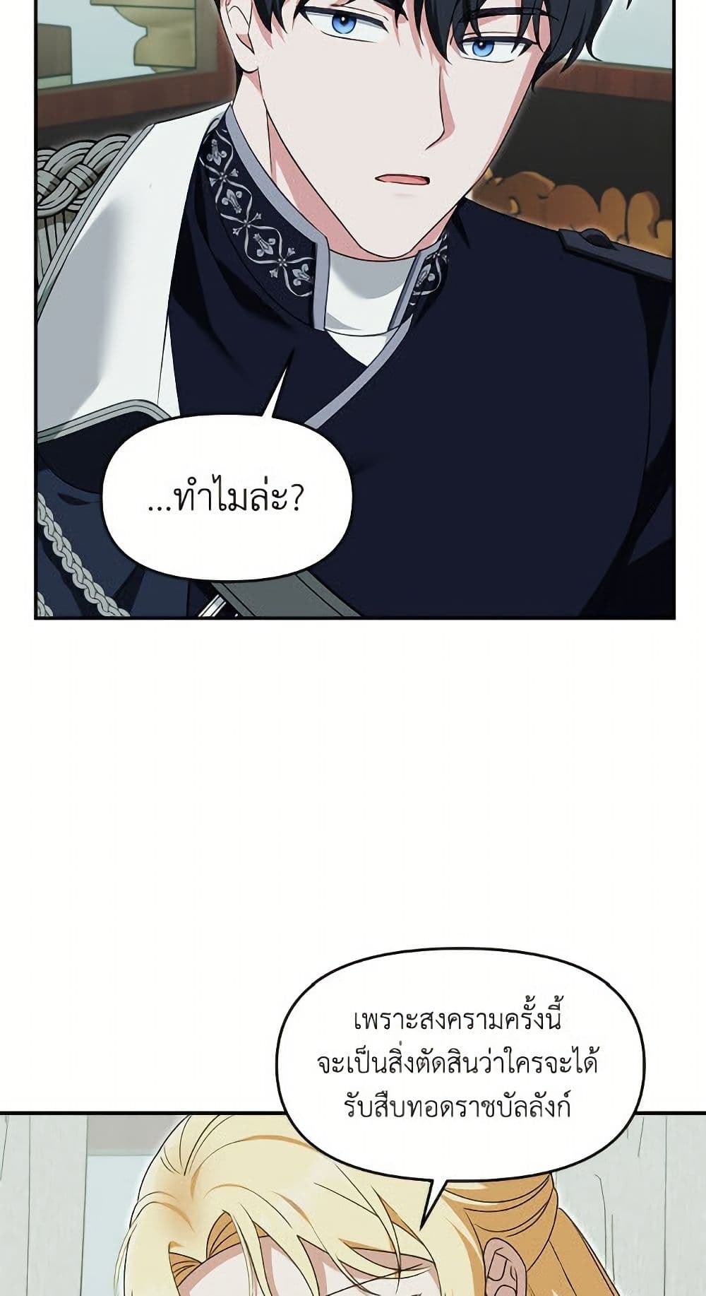 I'd Rather Abandon You Than Be Abandoned page 31