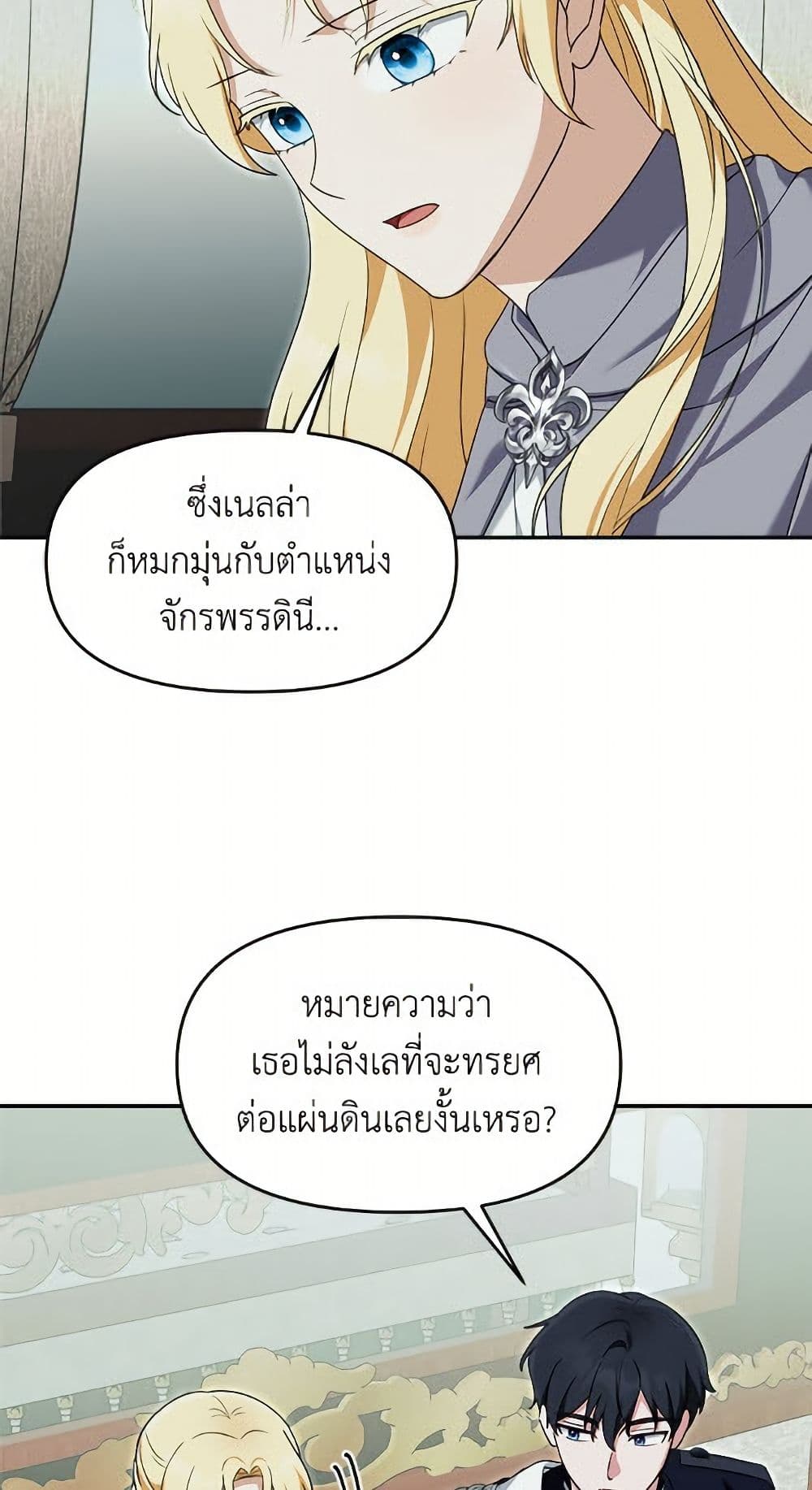 I'd Rather Abandon You Than Be Abandoned page 32