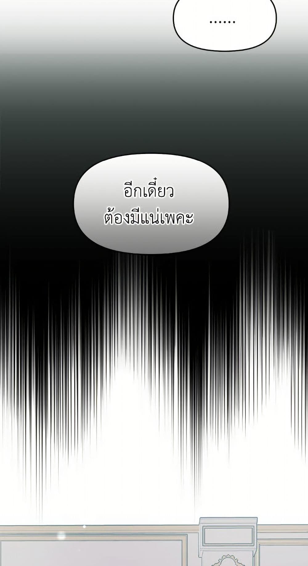 I'd Rather Abandon You Than Be Abandoned page 34