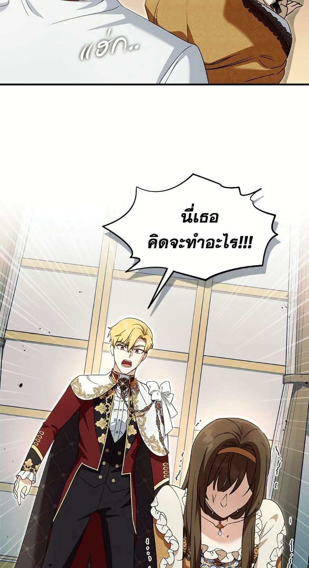 I'd Rather Abandon You Than Be Abandoned page 41