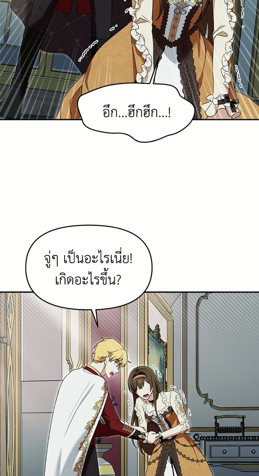 I'd Rather Abandon You Than Be Abandoned page 42