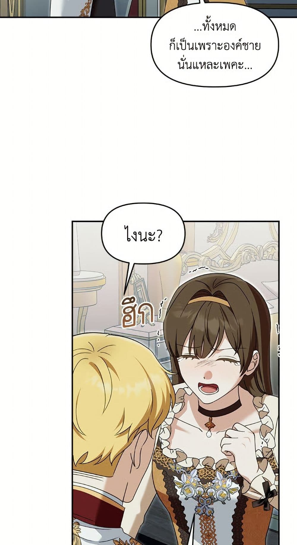 I'd Rather Abandon You Than Be Abandoned page 43