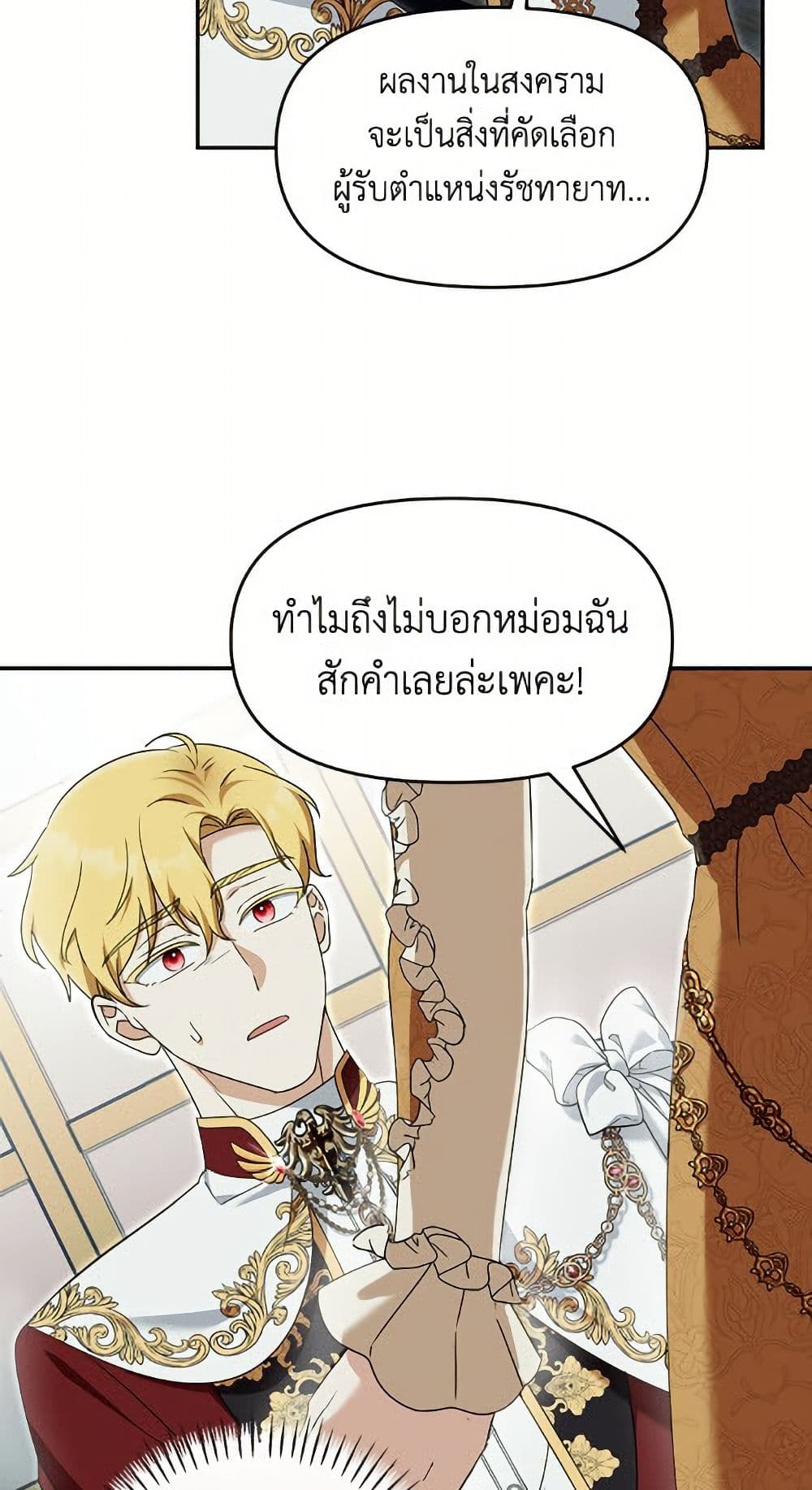 I'd Rather Abandon You Than Be Abandoned page 44