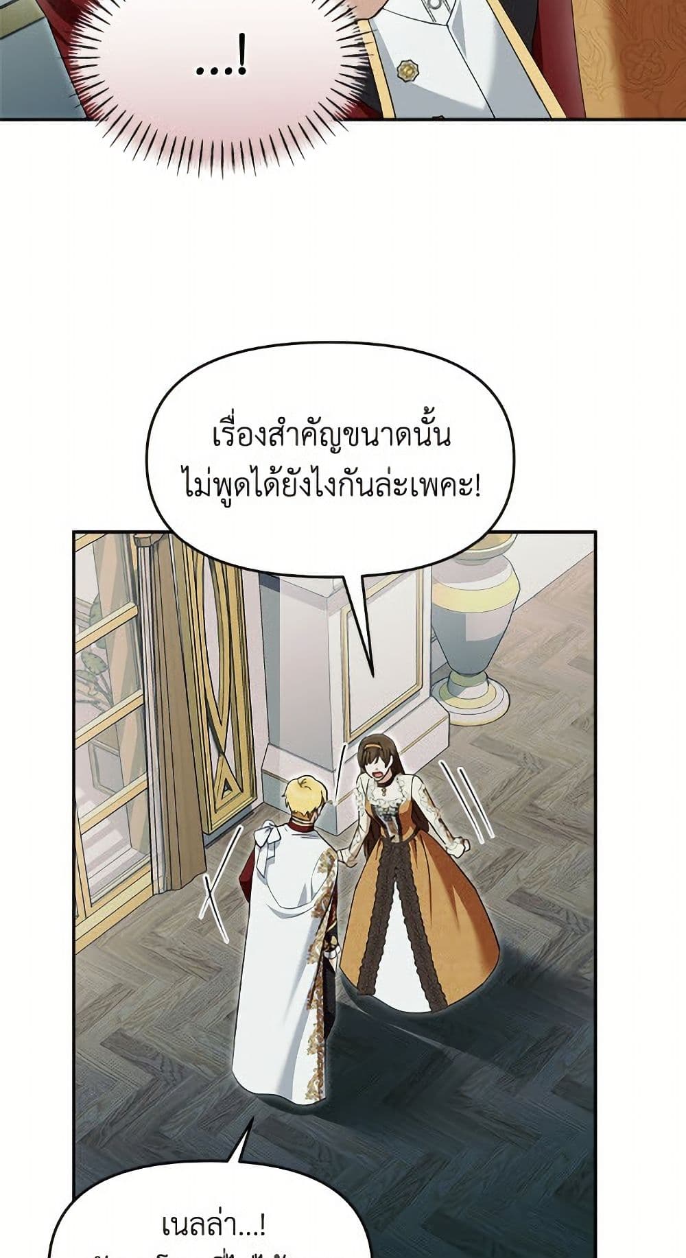 I'd Rather Abandon You Than Be Abandoned page 45