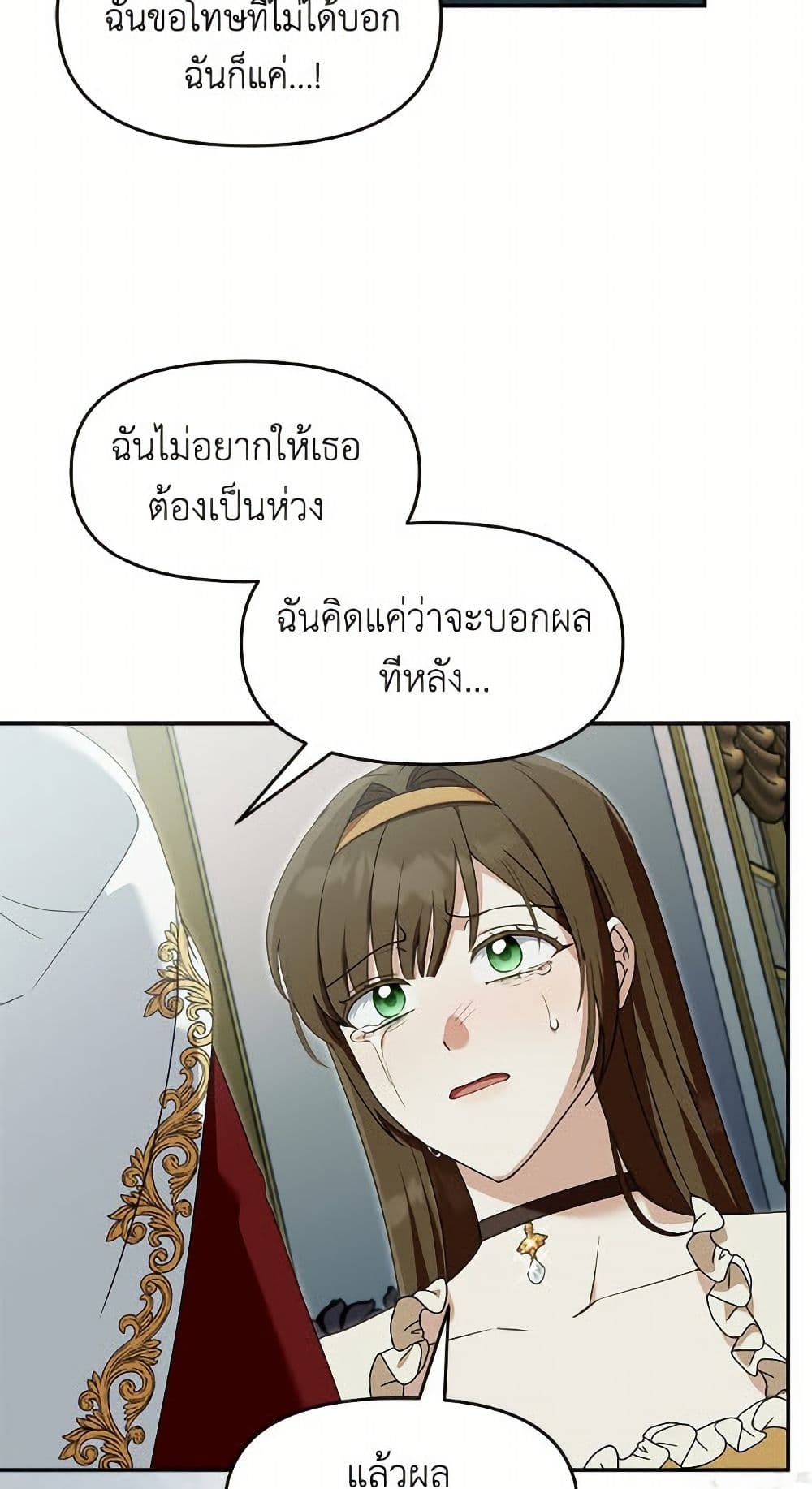 I'd Rather Abandon You Than Be Abandoned page 46