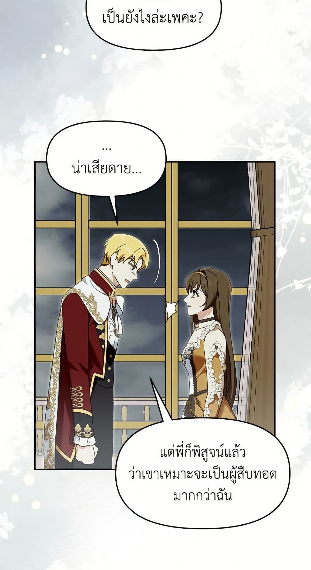 I'd Rather Abandon You Than Be Abandoned page 47