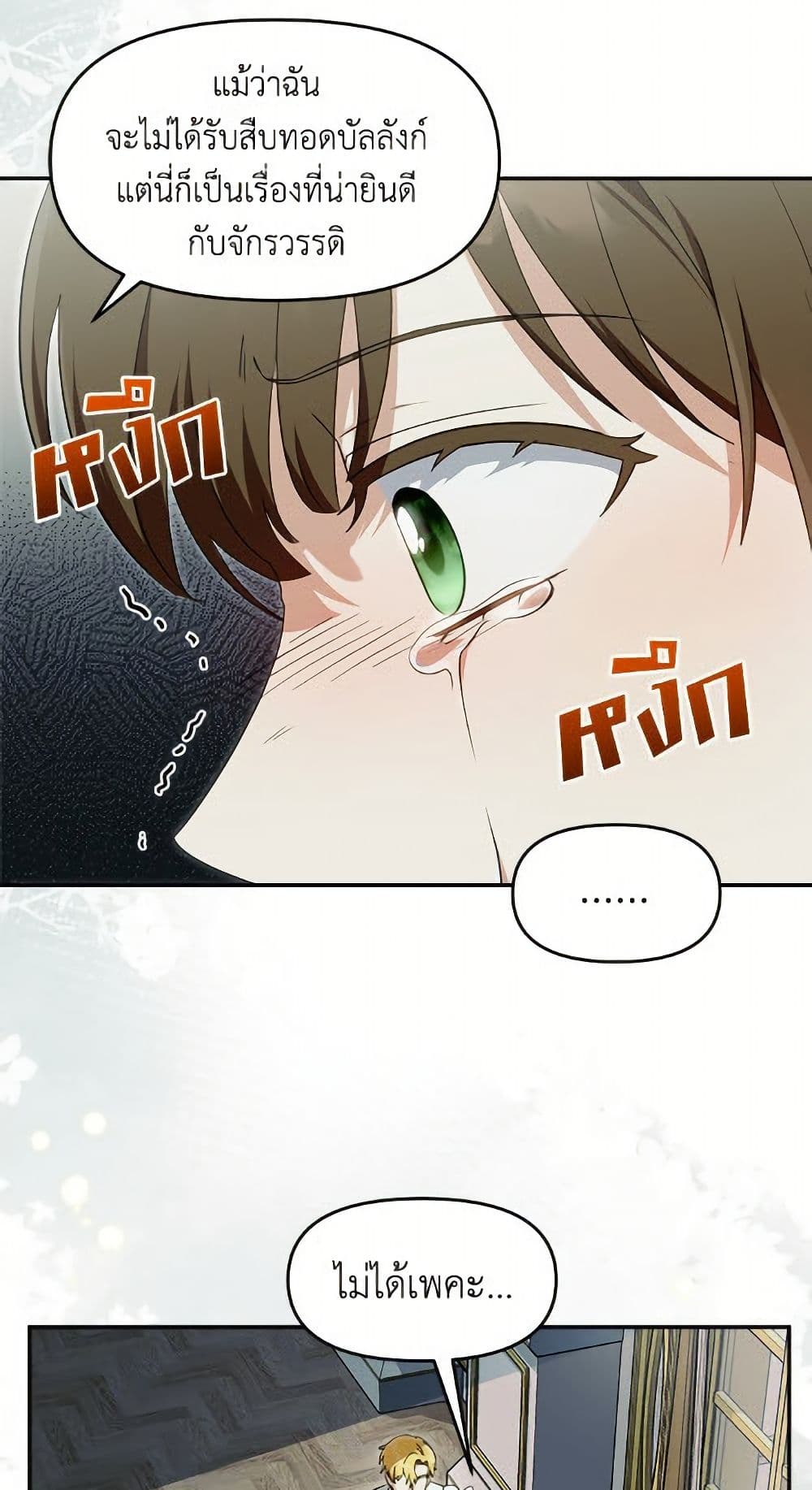 I'd Rather Abandon You Than Be Abandoned page 48