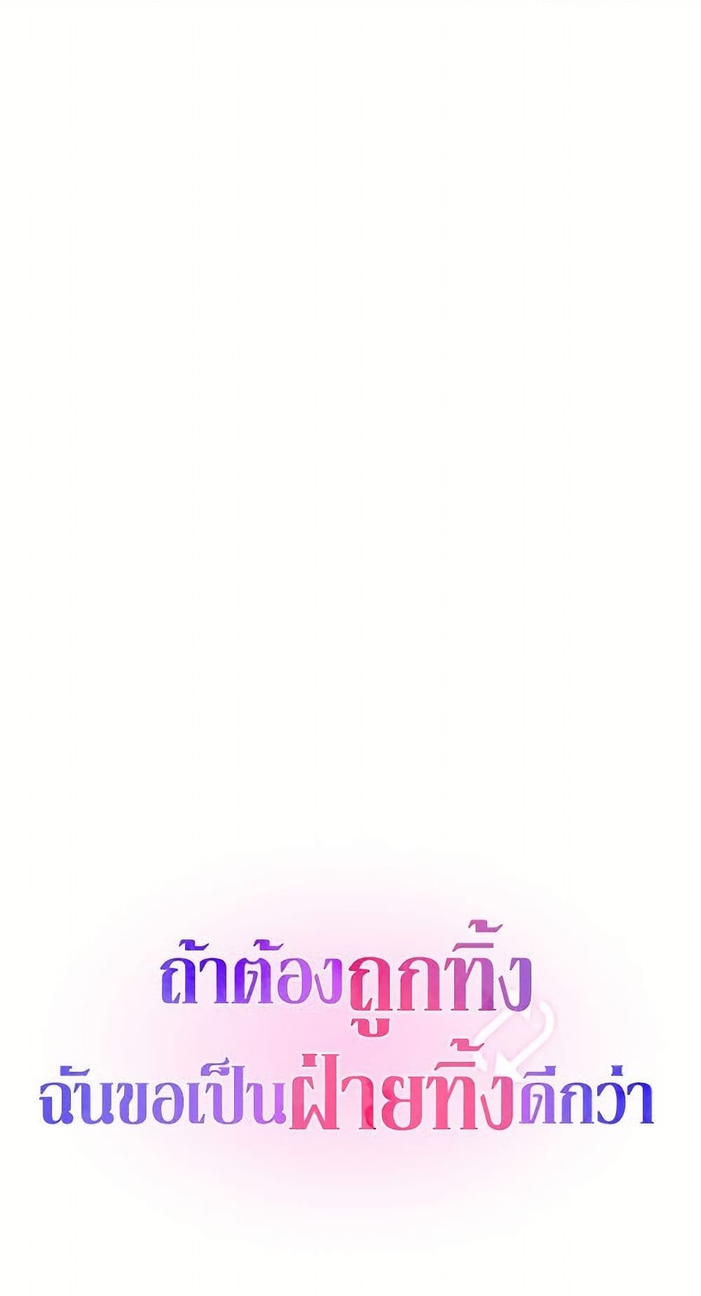 I'd Rather Abandon You Than Be Abandoned page 51