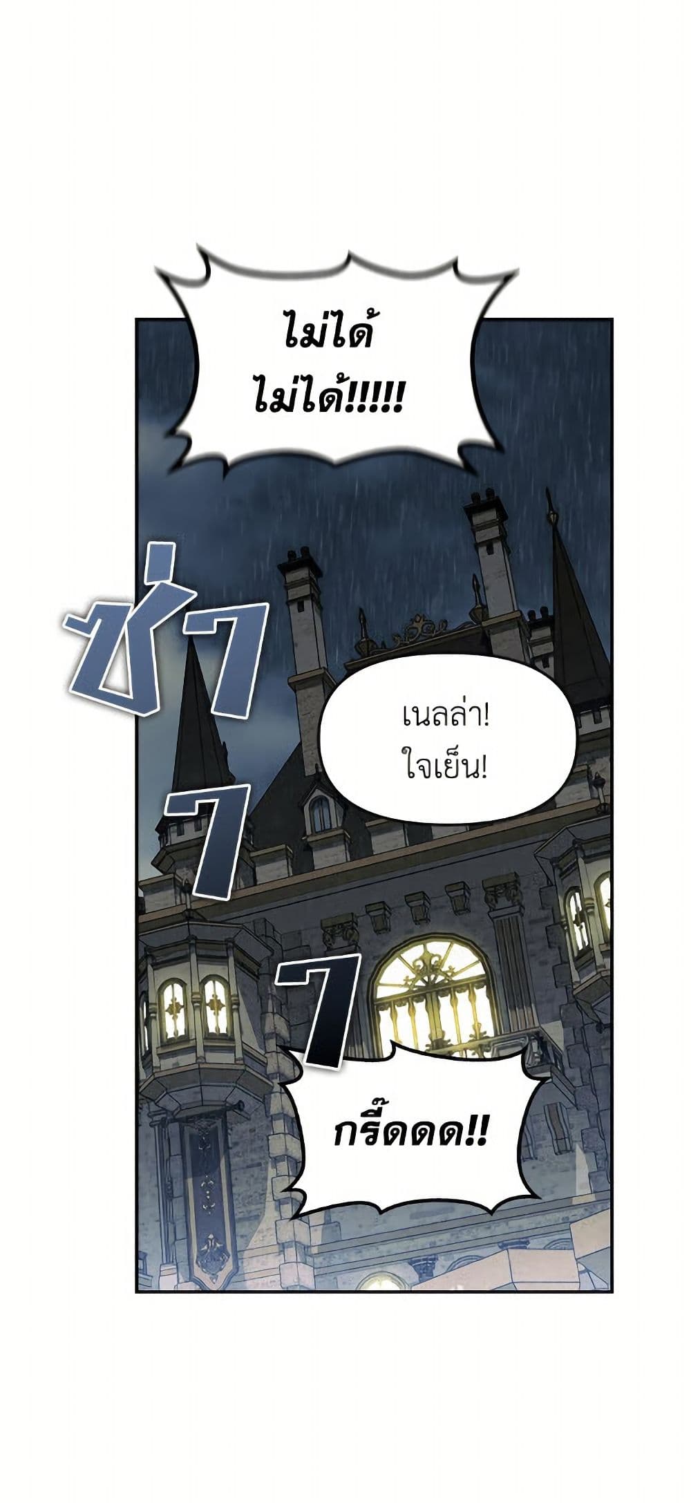 I'd Rather Abandon You Than Be Abandoned page 2