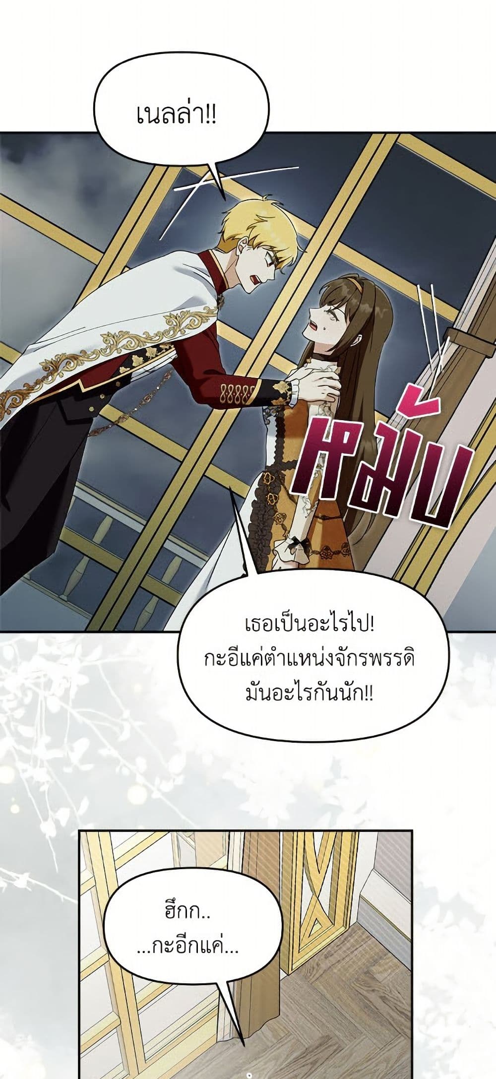 I'd Rather Abandon You Than Be Abandoned page 3