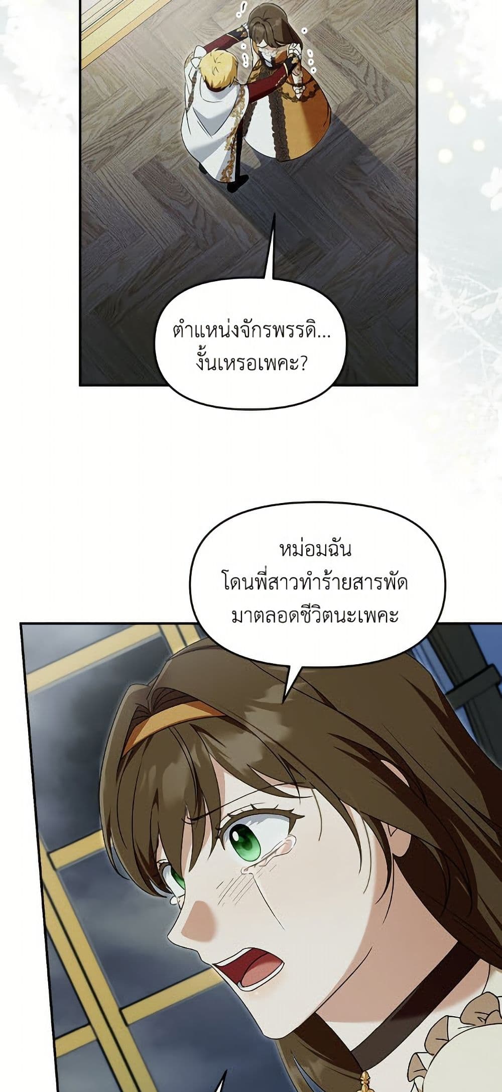 I'd Rather Abandon You Than Be Abandoned page 4