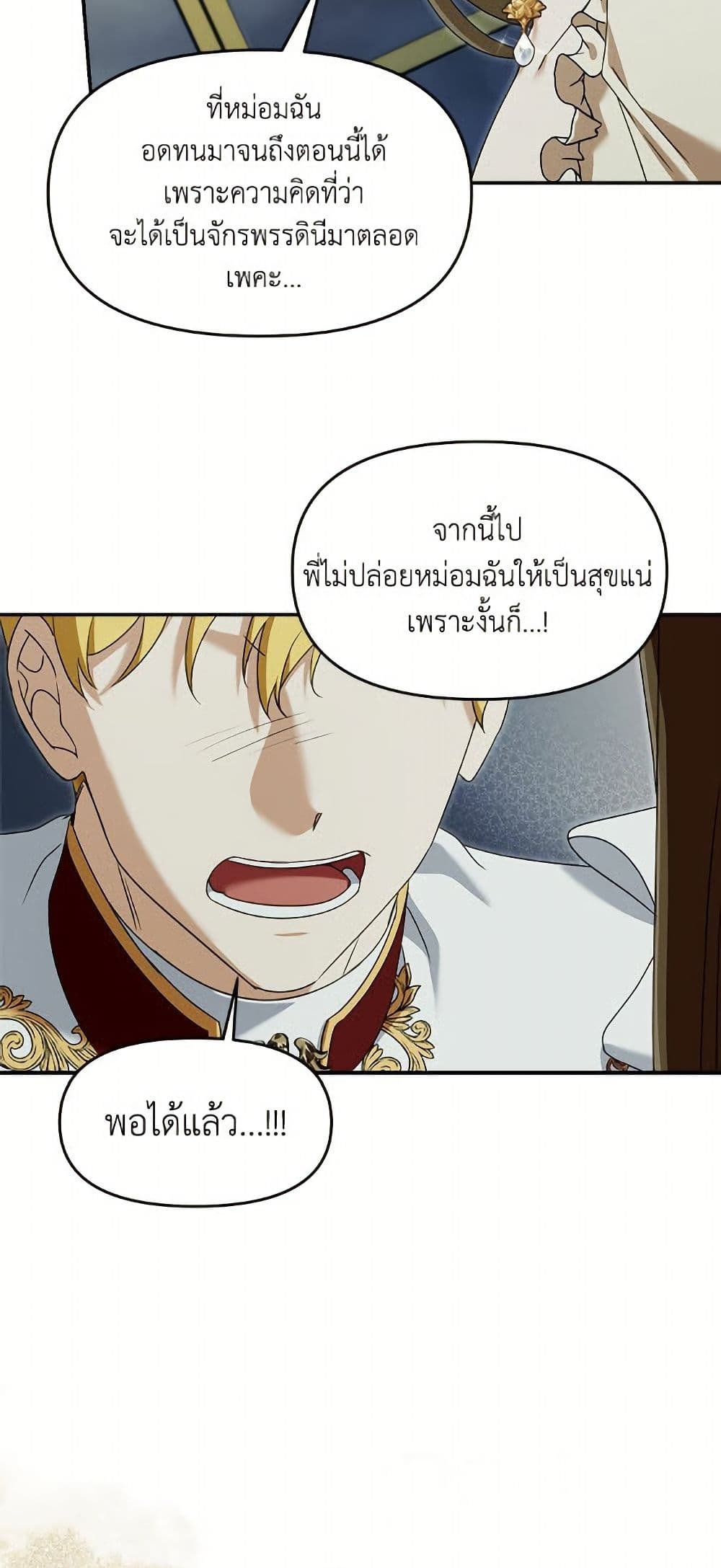 I'd Rather Abandon You Than Be Abandoned page 5