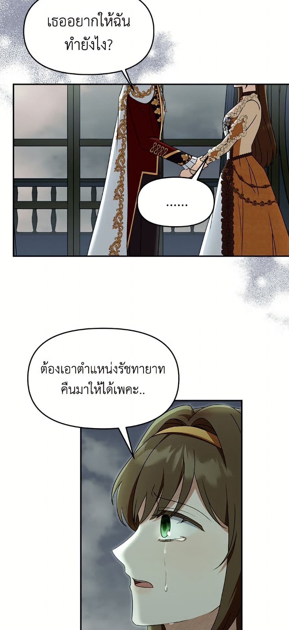 I'd Rather Abandon You Than Be Abandoned page 7