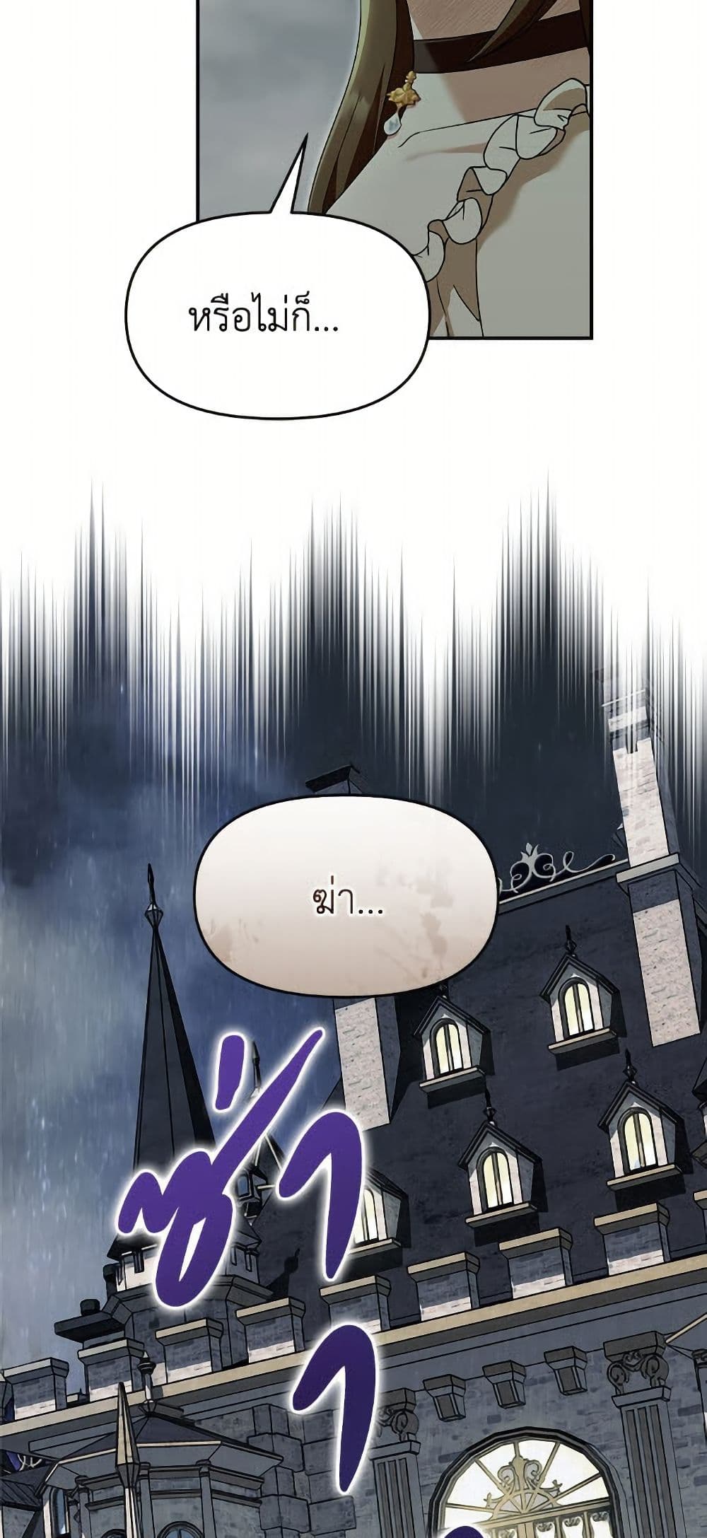 I'd Rather Abandon You Than Be Abandoned page 8