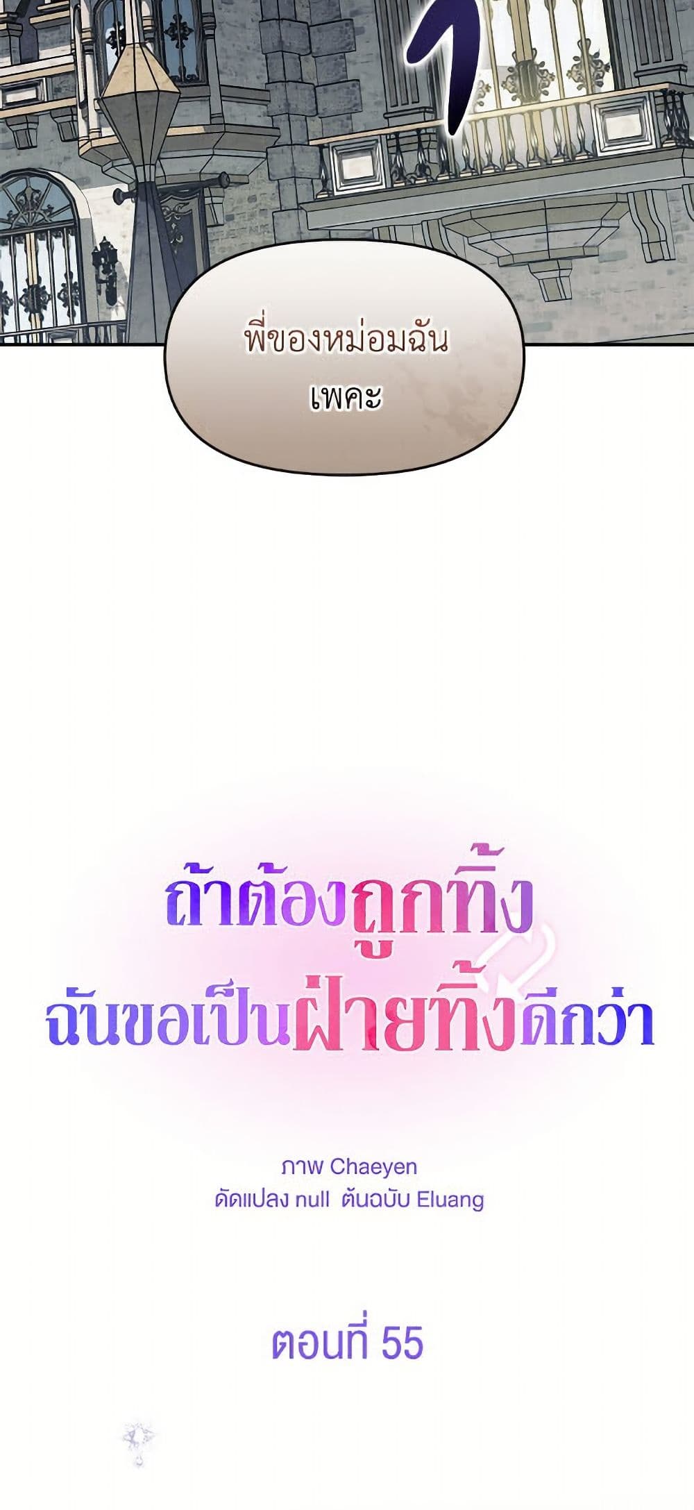 I'd Rather Abandon You Than Be Abandoned page 9