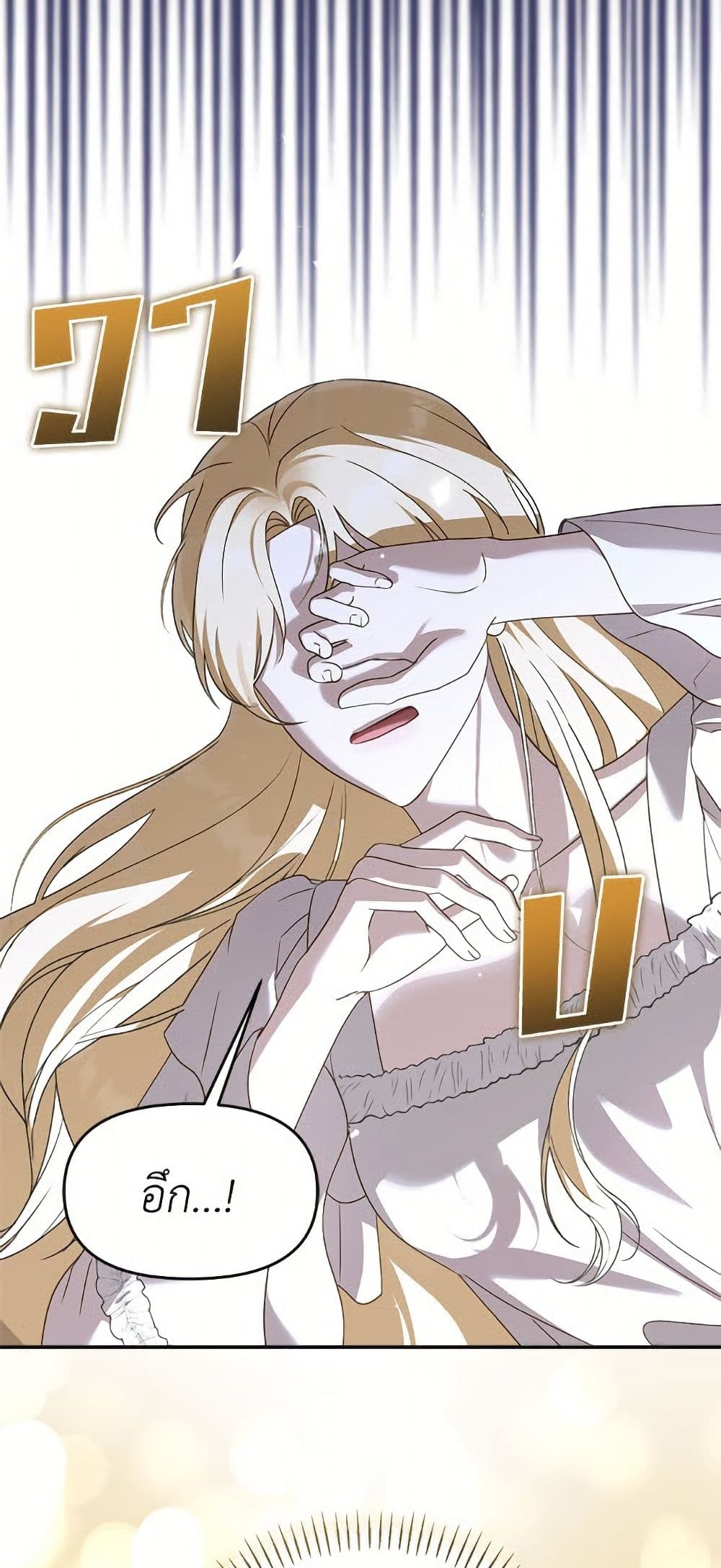 I'd Rather Abandon You Than Be Abandoned page 12