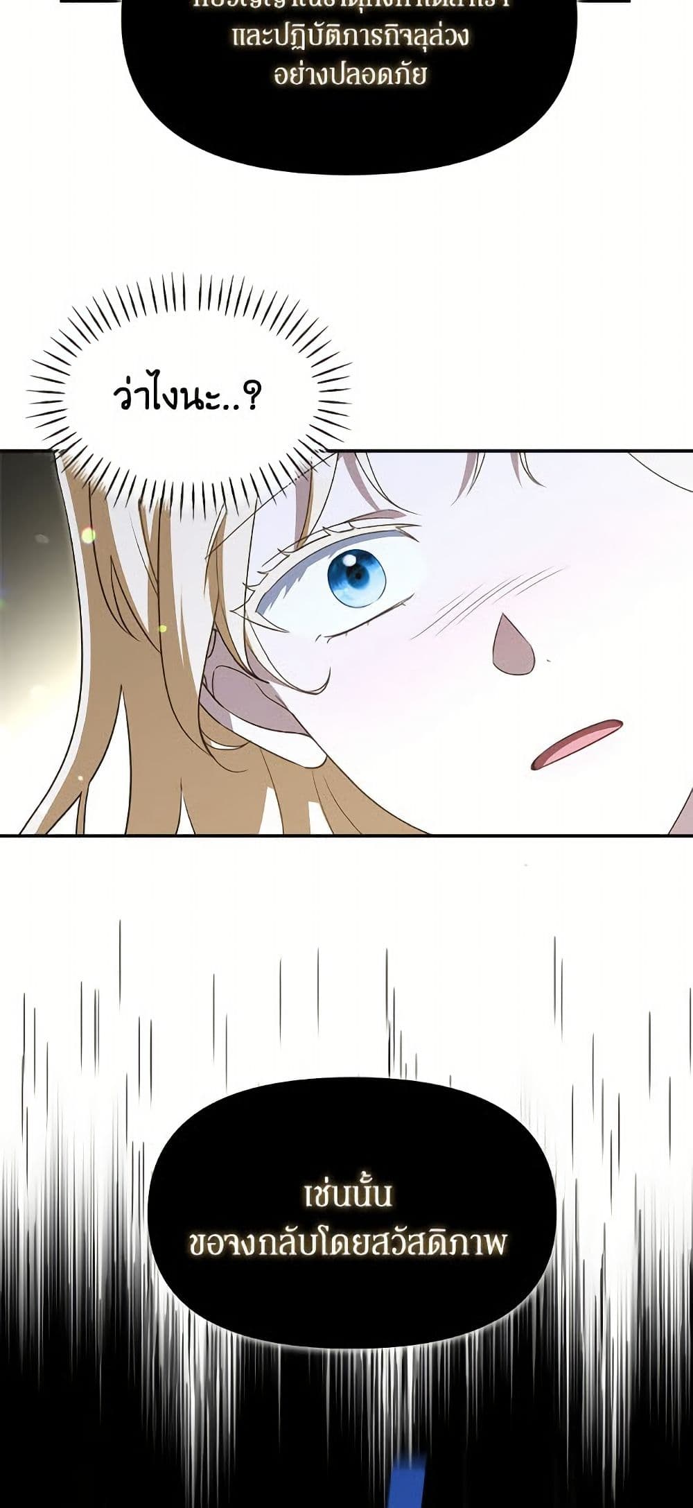 I'd Rather Abandon You Than Be Abandoned page 14