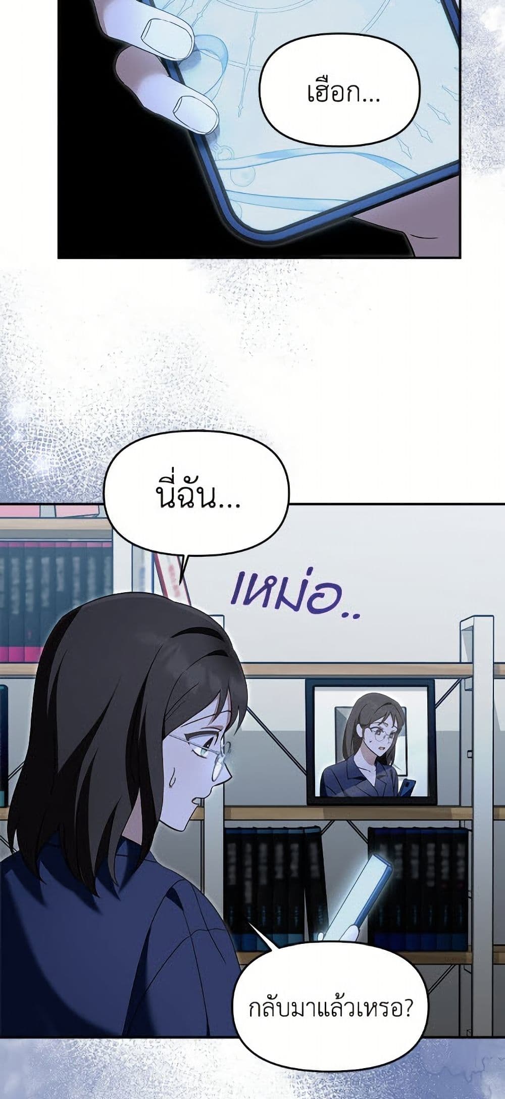 I'd Rather Abandon You Than Be Abandoned page 17