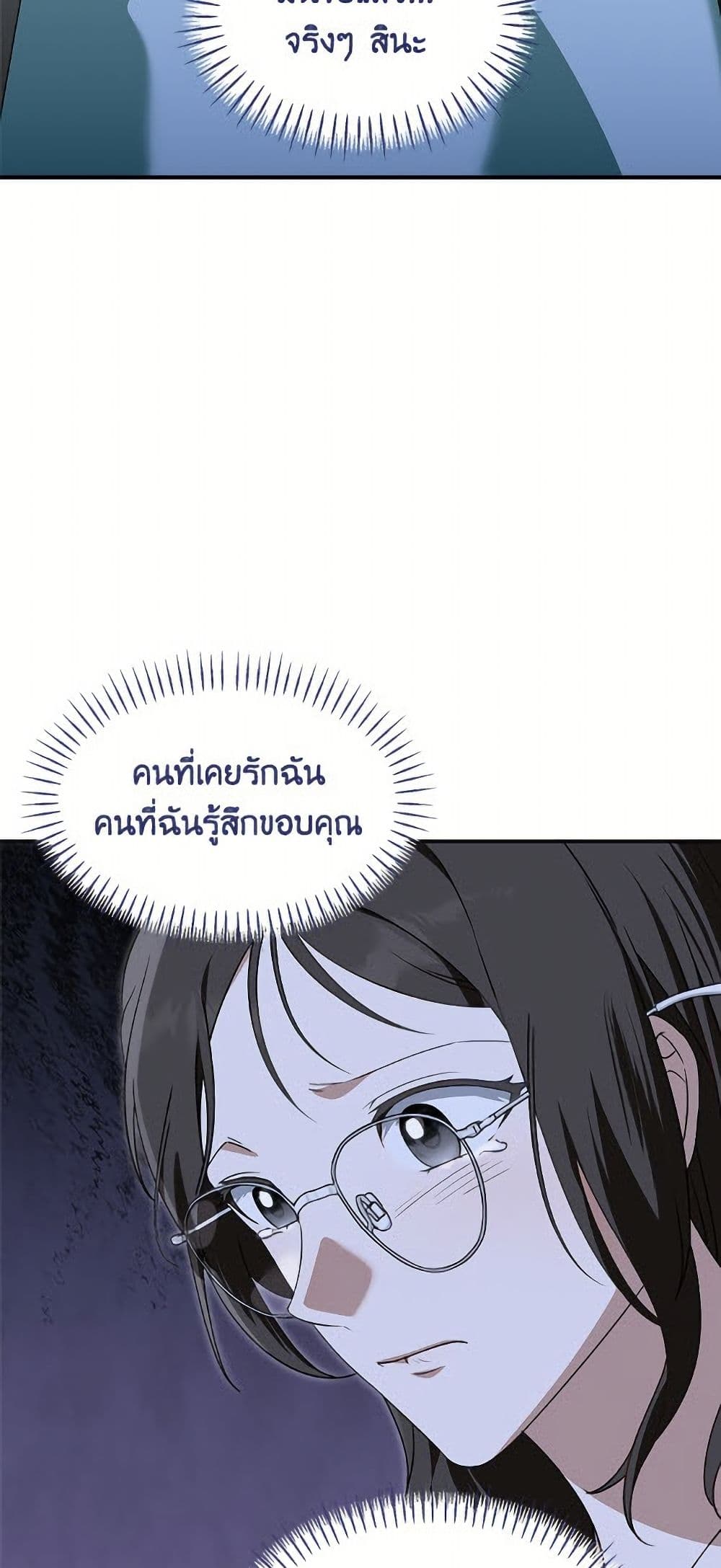 I'd Rather Abandon You Than Be Abandoned page 21