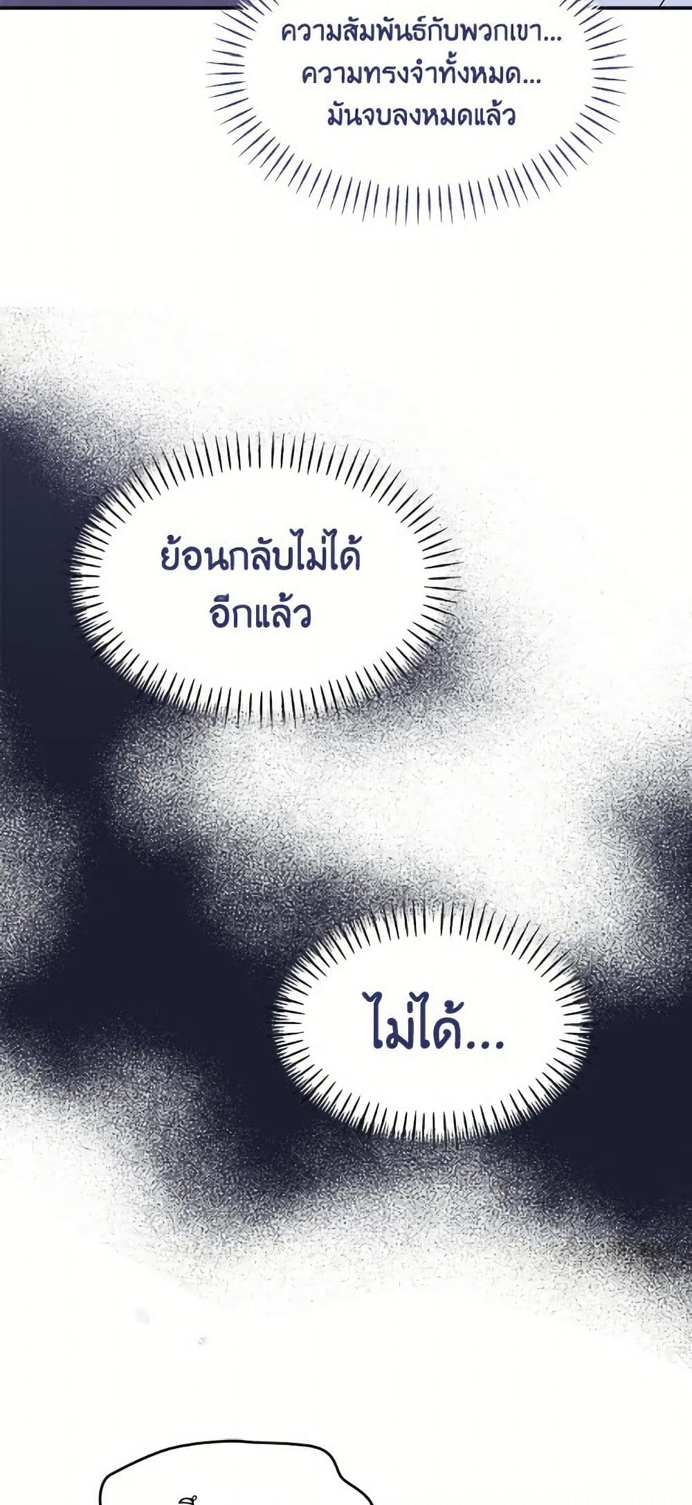 I'd Rather Abandon You Than Be Abandoned page 22