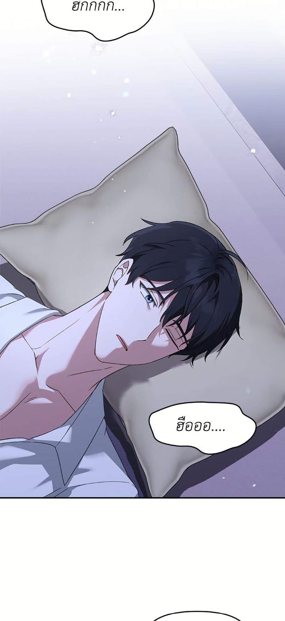 I'd Rather Abandon You Than Be Abandoned page 23