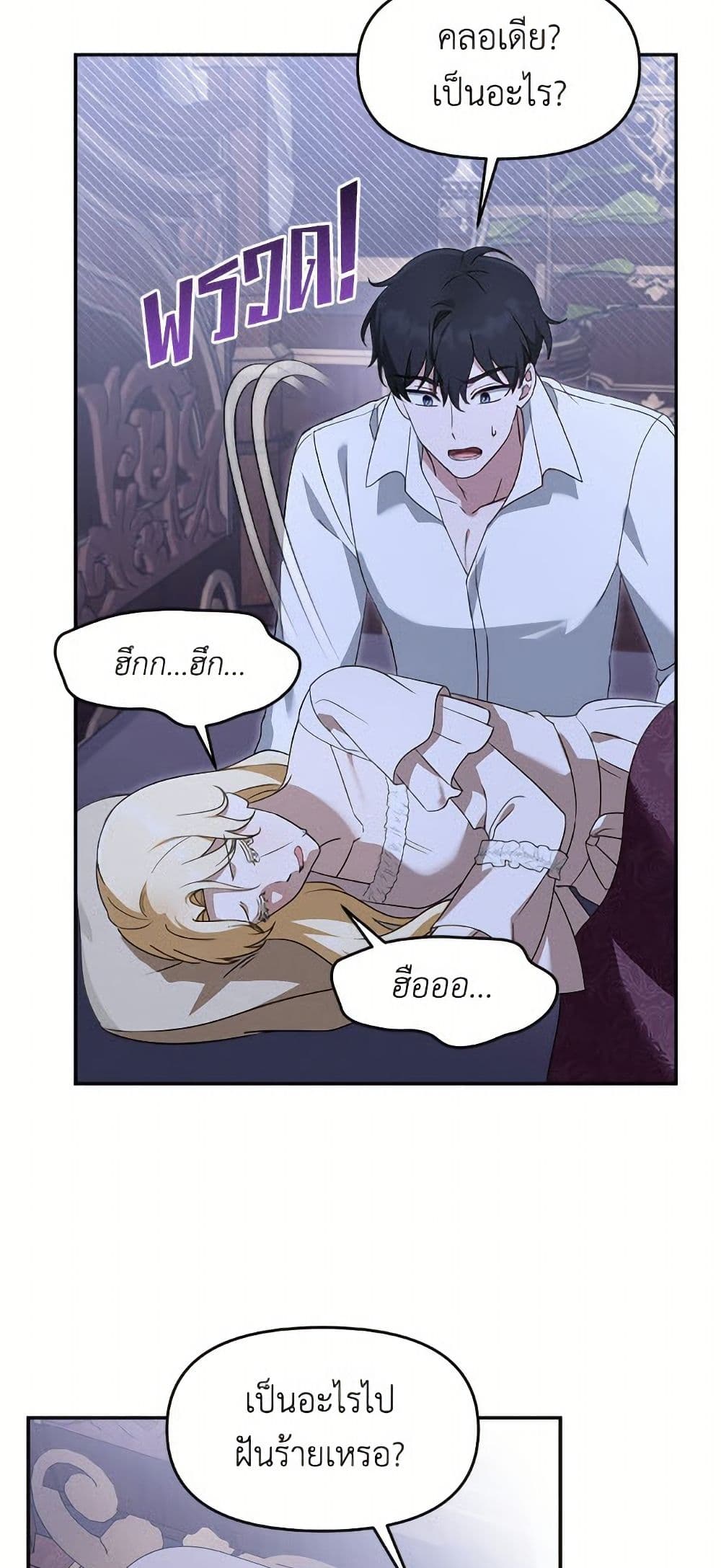I'd Rather Abandon You Than Be Abandoned page 24