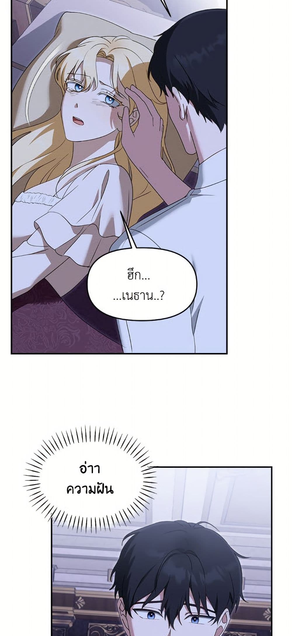 I'd Rather Abandon You Than Be Abandoned page 25